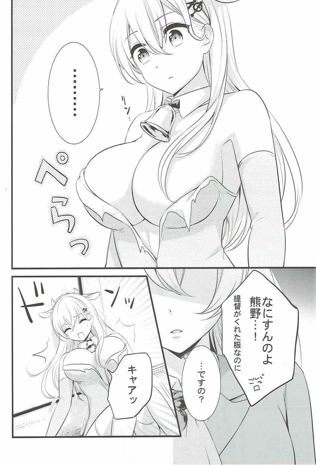 (神戸かわさき造船これくしょん4) [七色のねりぶくろ (七色風香)] これは神戸牛ですの？ (艦隊これくしょん -艦これ-)