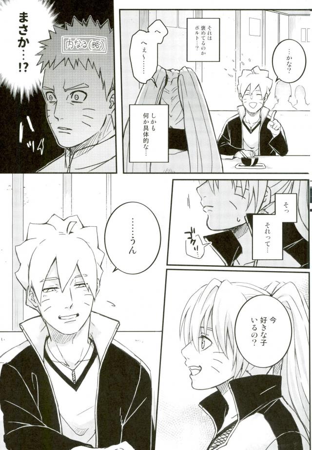 (SPARK11) [やお屋 (とめと)] オレの息子が何だって!? (NARUTO -ナルト-)