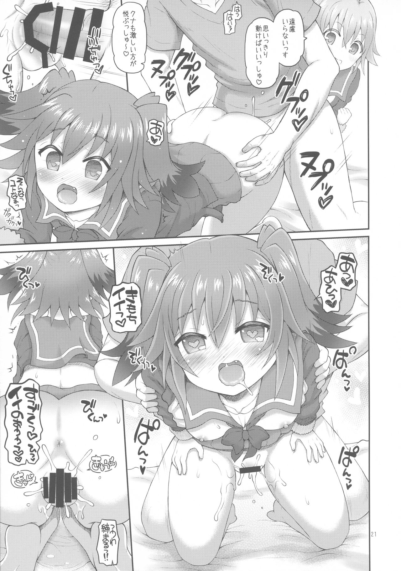 (C92) [ゆでなきゃ生ビール (うずらのたまご)] しむとクナの司令育成にっし! (艦隊これくしょん -艦これ-)