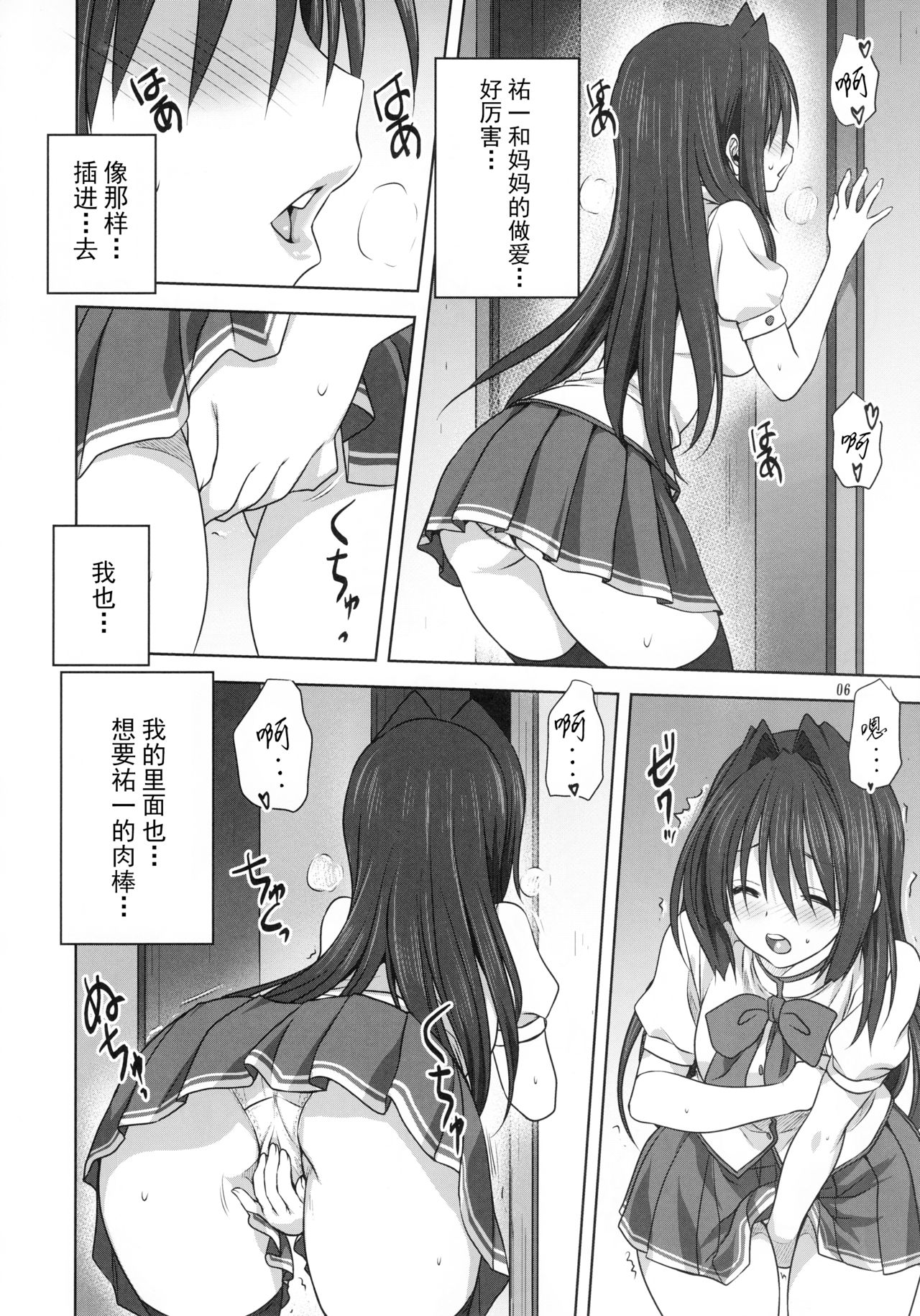 (C92) [みたらし倶楽部 (みたらし侯成)] 秋子さんといっしょ 20 (カノン) [中国翻訳]