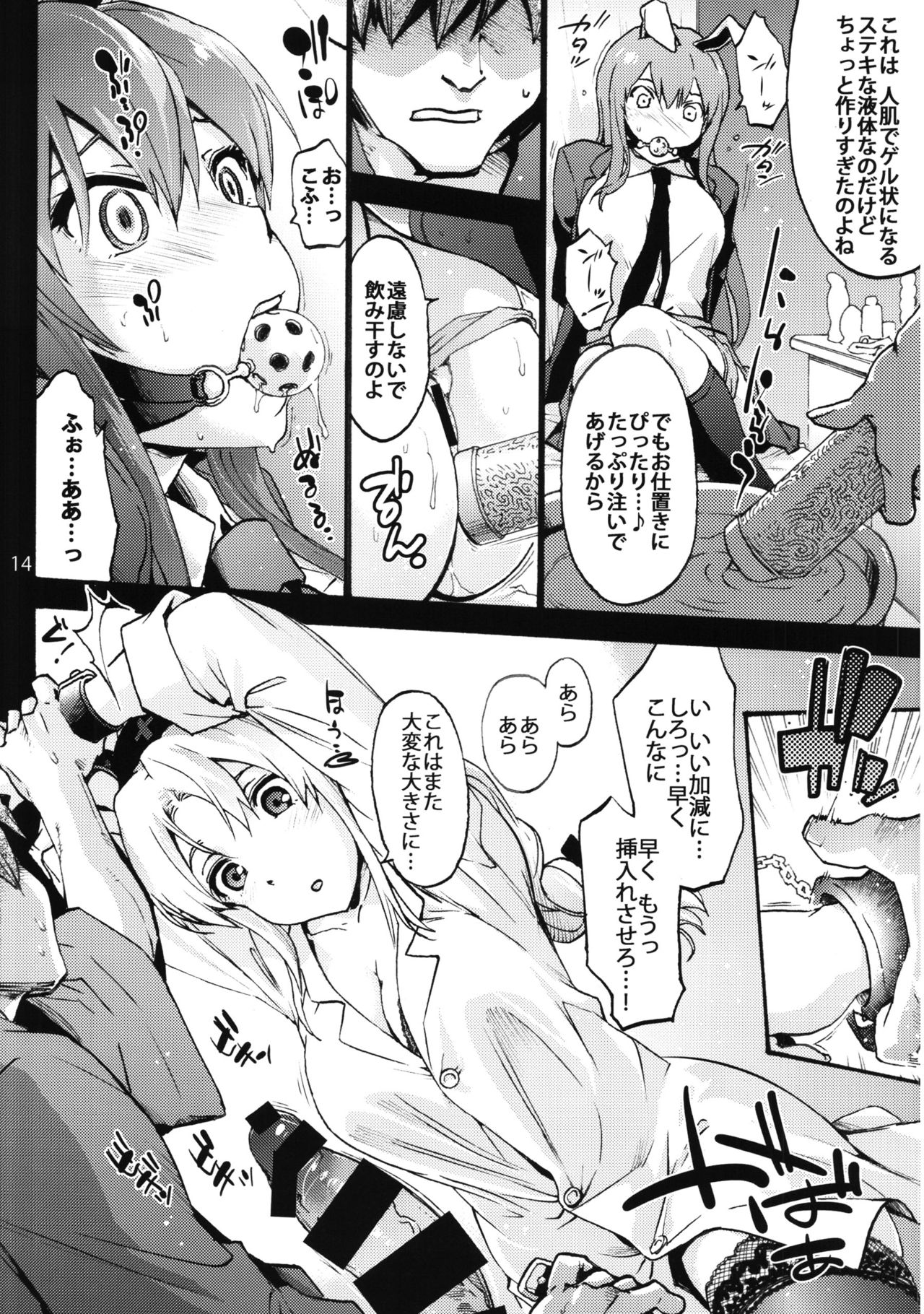(C92) [音速うばぐるま (宇場義行)] ヤゴコロ診療室 不能編 (東方Project)