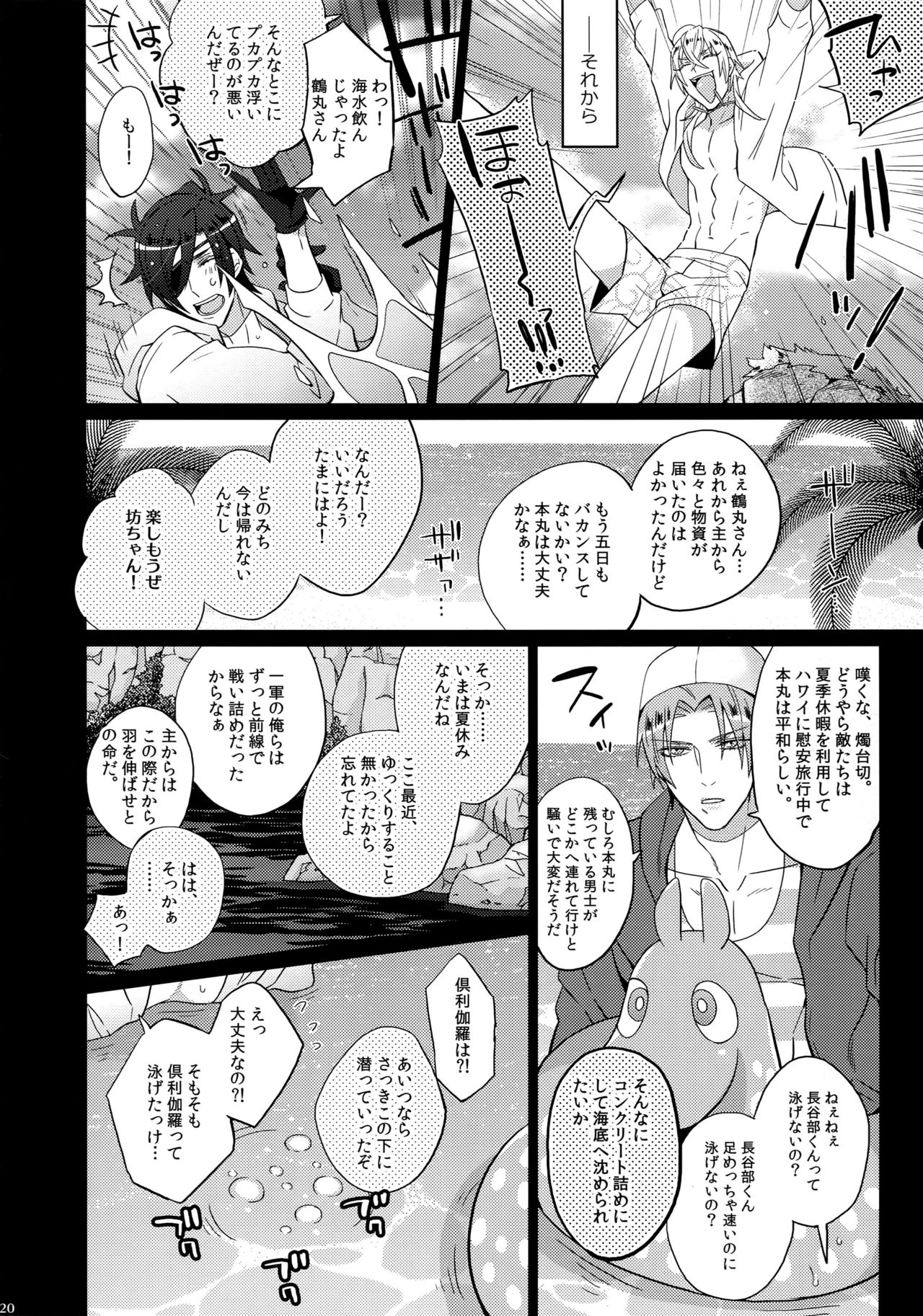 (C90) [犬彼 (犬屋敷)] みつくりみっくす (刀剣乱舞)