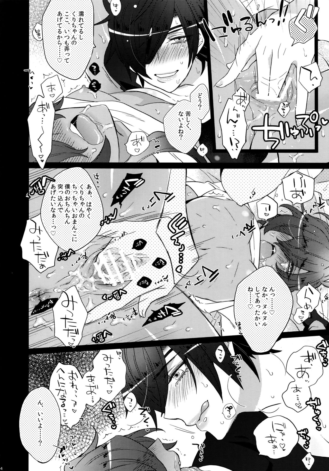 (C90) [犬彼 (犬屋敷)] みつくりみっくす (刀剣乱舞)