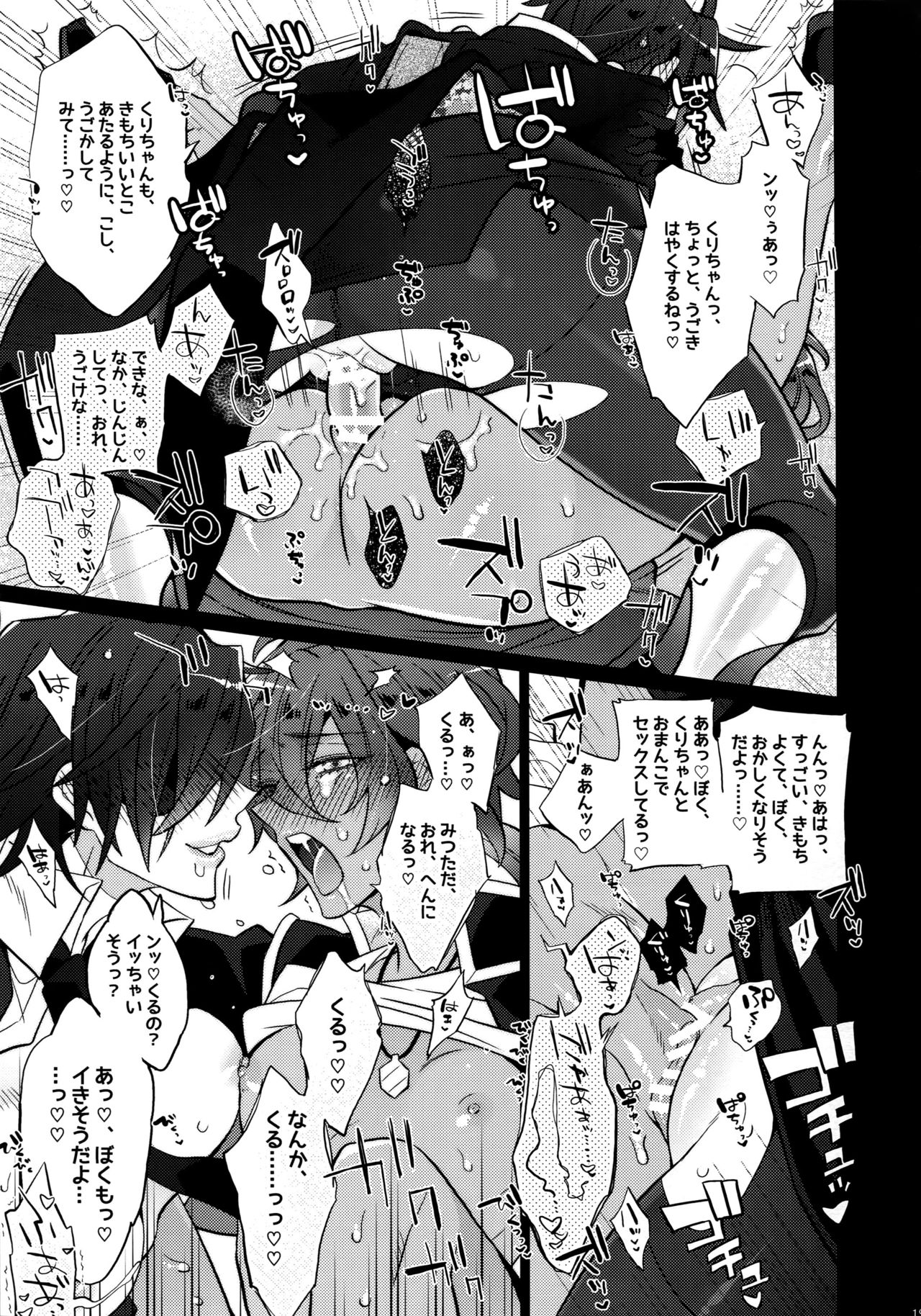 (C90) [犬彼 (犬屋敷)] みつくりみっくす (刀剣乱舞)