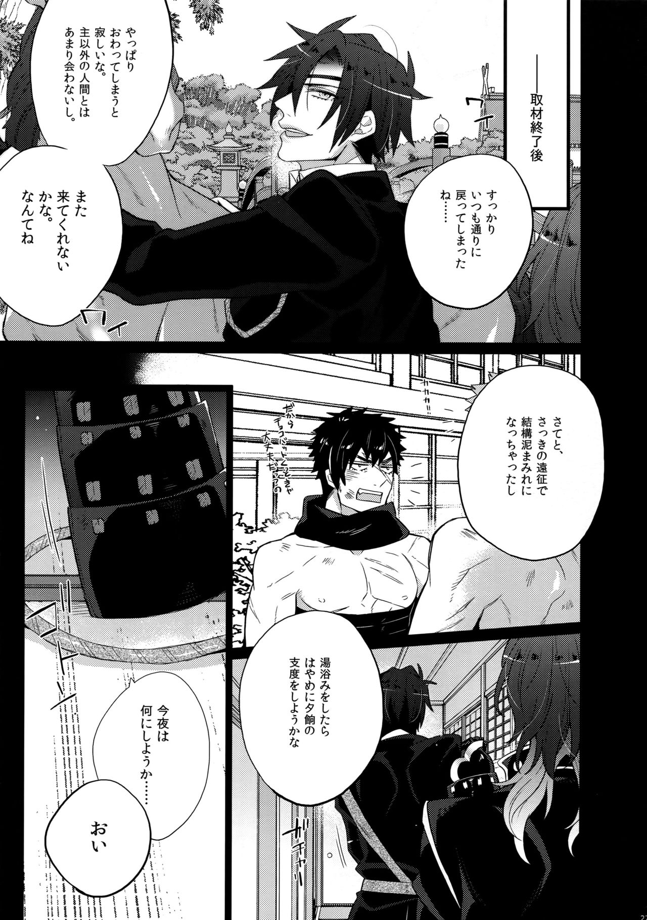 (C90) [犬彼 (犬屋敷)] みつくりみっくす (刀剣乱舞)