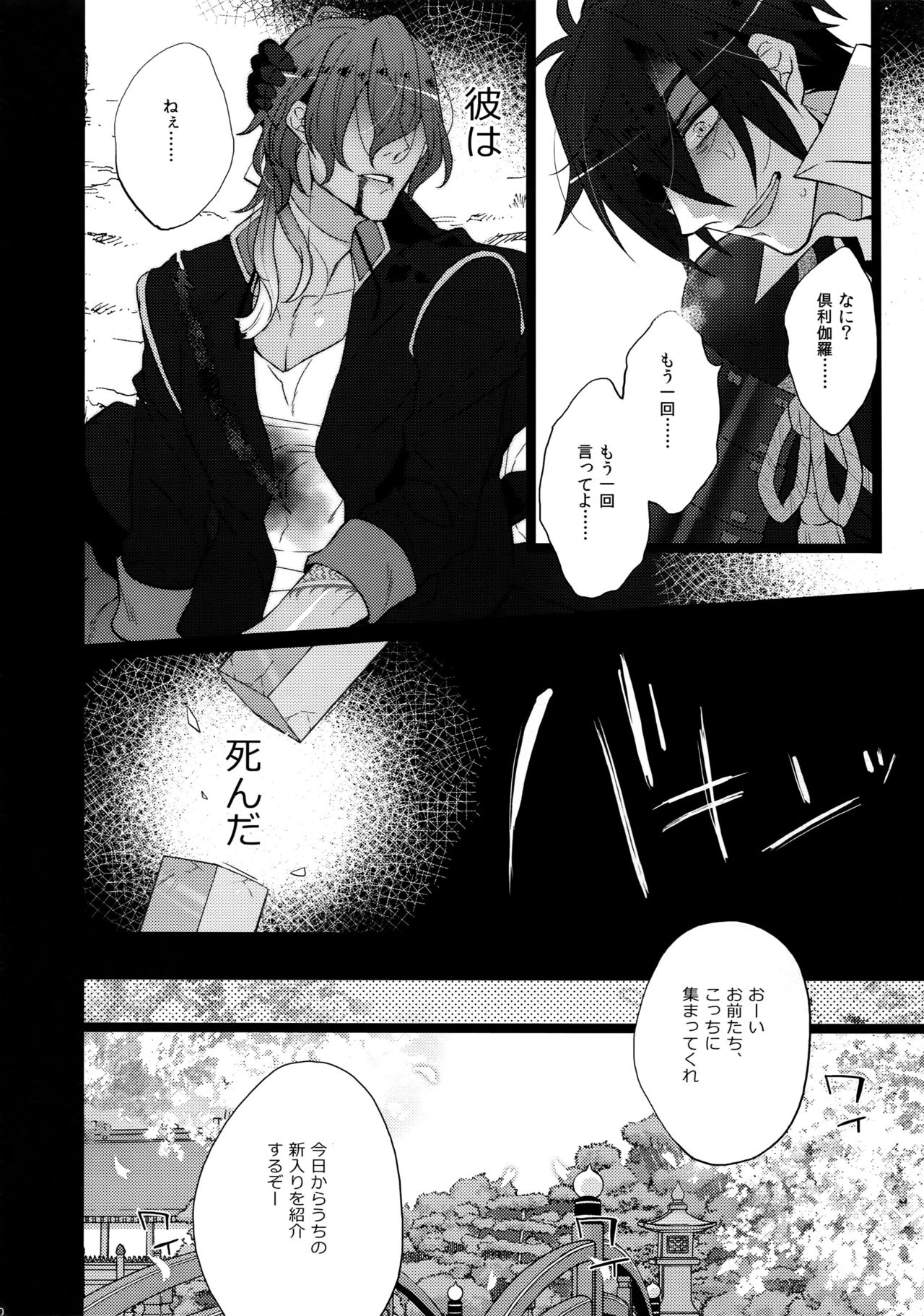 (C90) [犬彼 (犬屋敷)] みつくりみっくす (刀剣乱舞)