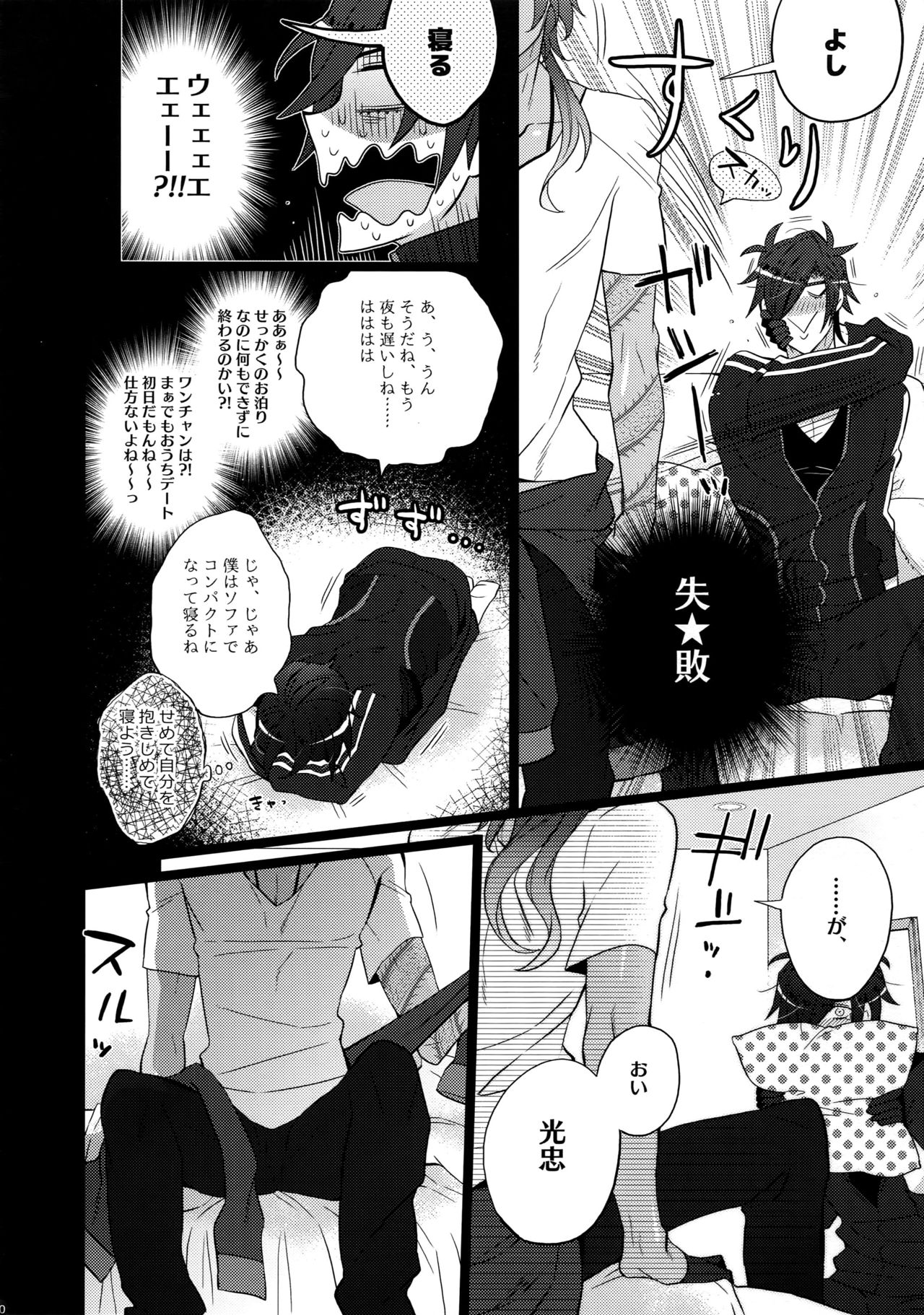 (C90) [犬彼 (犬屋敷)] みつくりみっくす (刀剣乱舞)