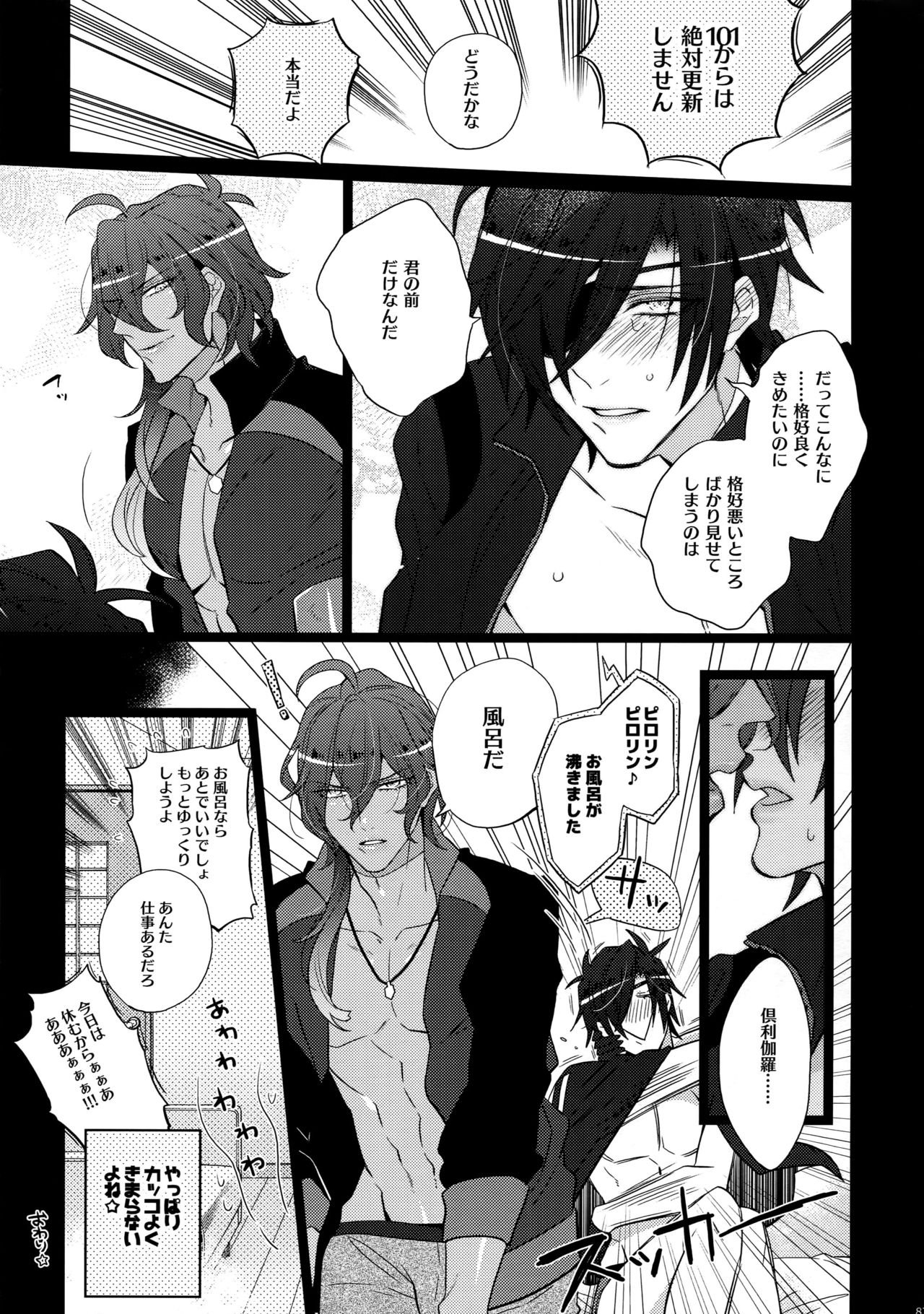 (C90) [犬彼 (犬屋敷)] みつくりみっくす (刀剣乱舞)