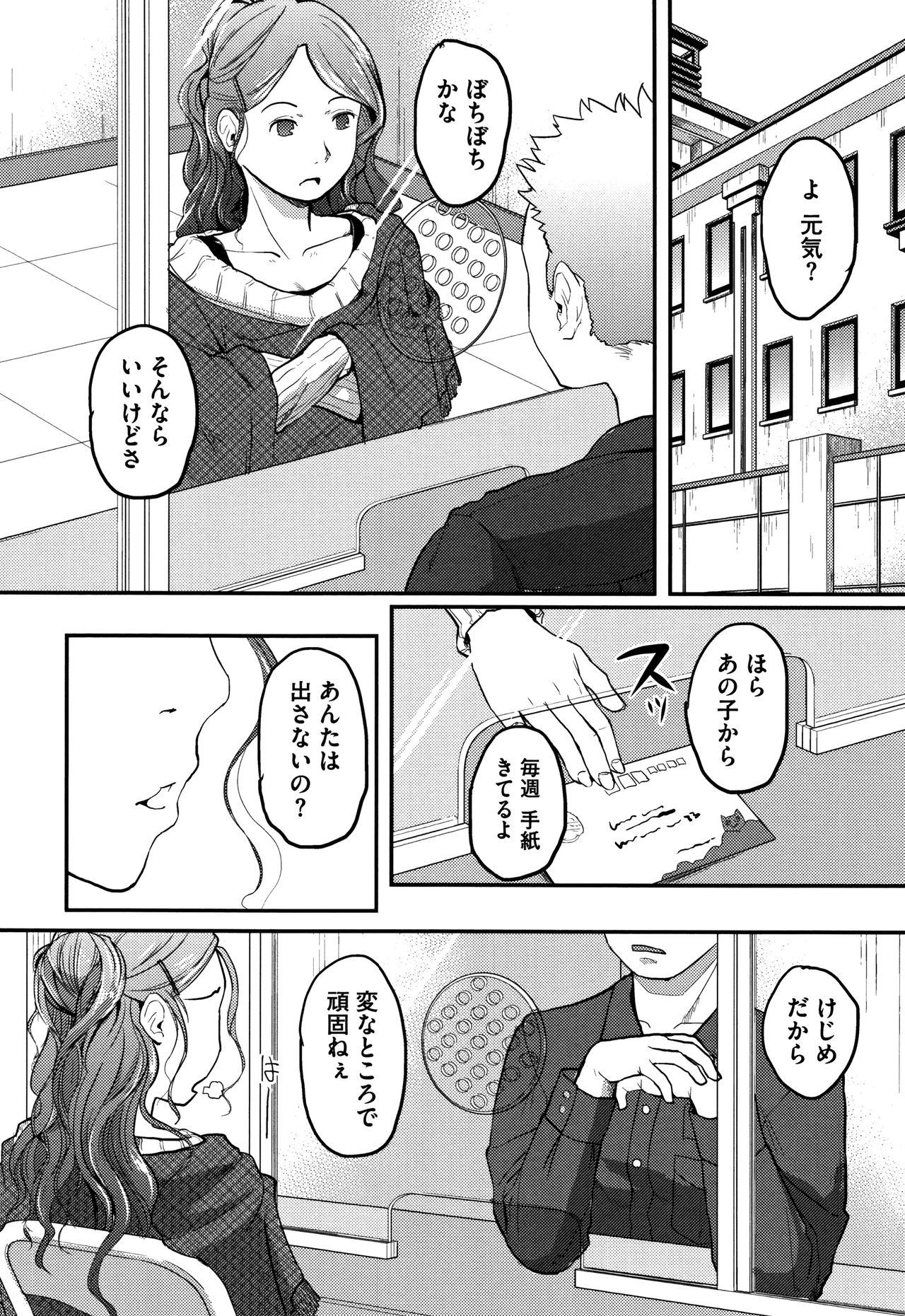 [左カゲトラ] そーじゅくダイアリー