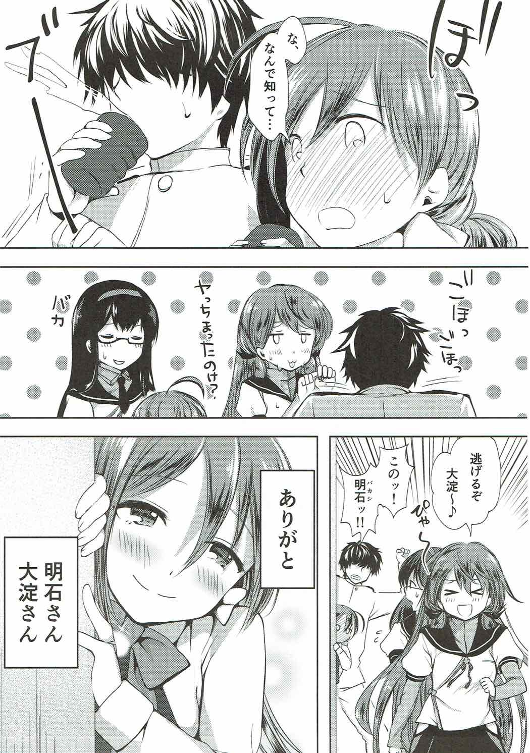 (C92) [ファイティングペロリーナ (御幸やや)] 恋もしよ？清霜、行こ！ (艦隊これくしょん -艦これ-)