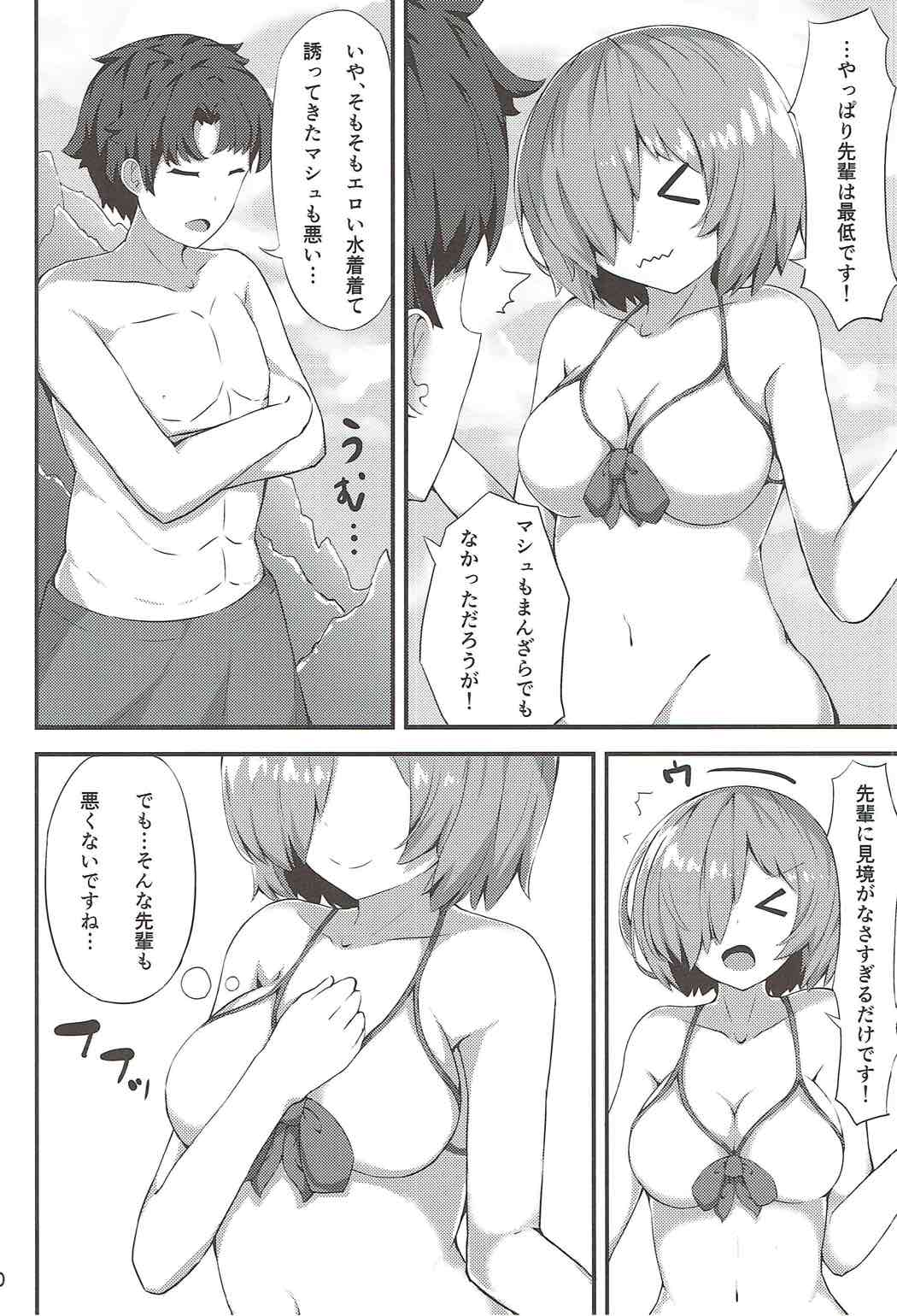 (C92) [NEW工房 (赤絵ねお)] 水着マシュと夏のひととき (Fate/Grand Order)