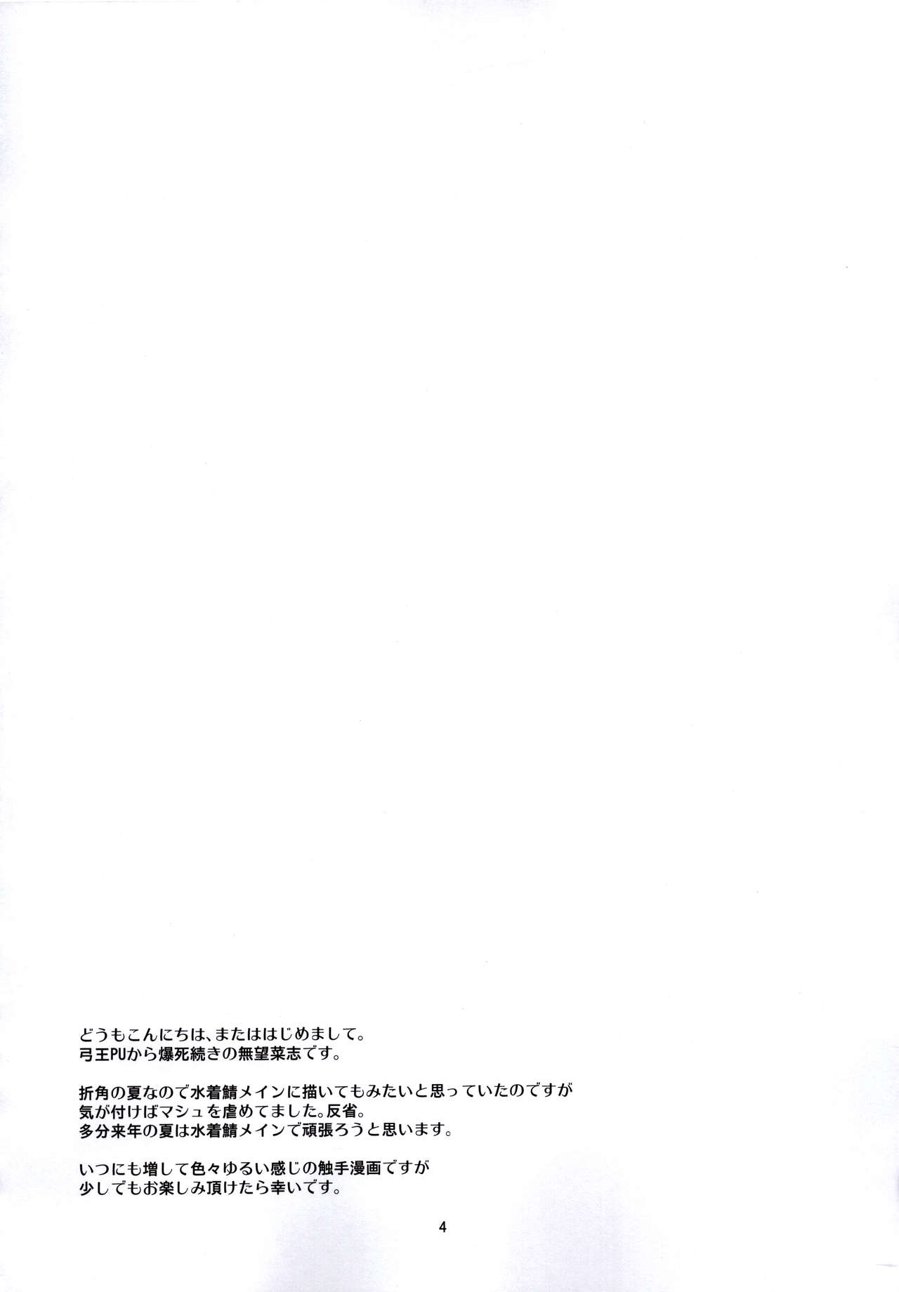 (C92) [RUBBISH選別隊 (無望菜志)] RE25 (Fate/Grand Order)