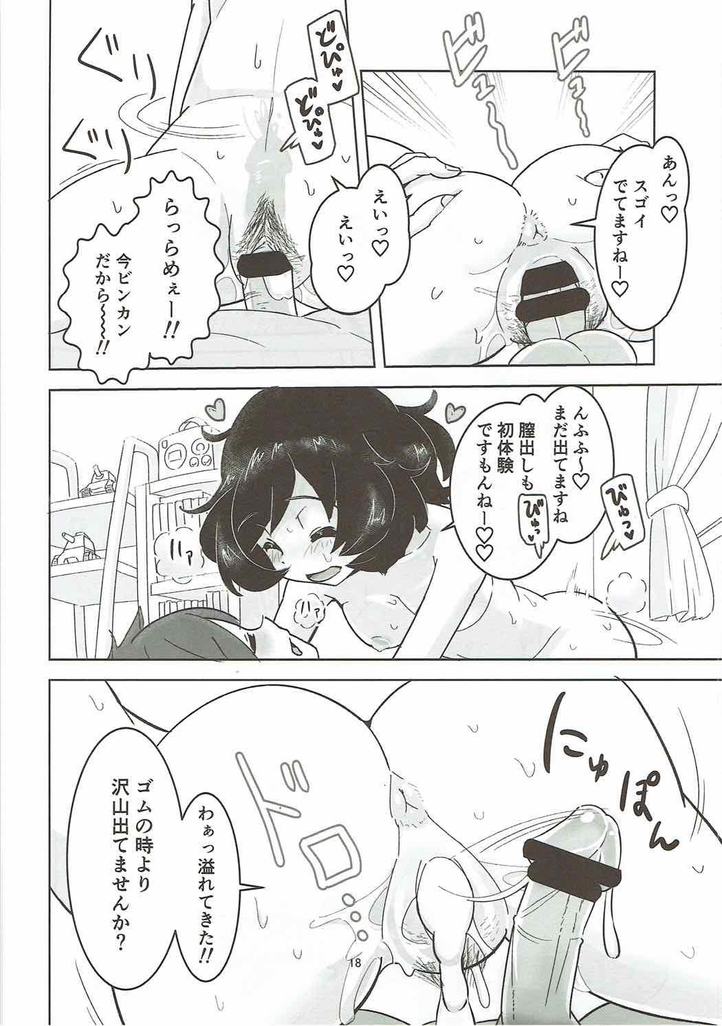 (C92) [小机城 (こづくえ)] 不肖・秋山優花里の援交講座II ～秋山理髪店ナイショの装填体験会～ (ガールズ&パンツァー)