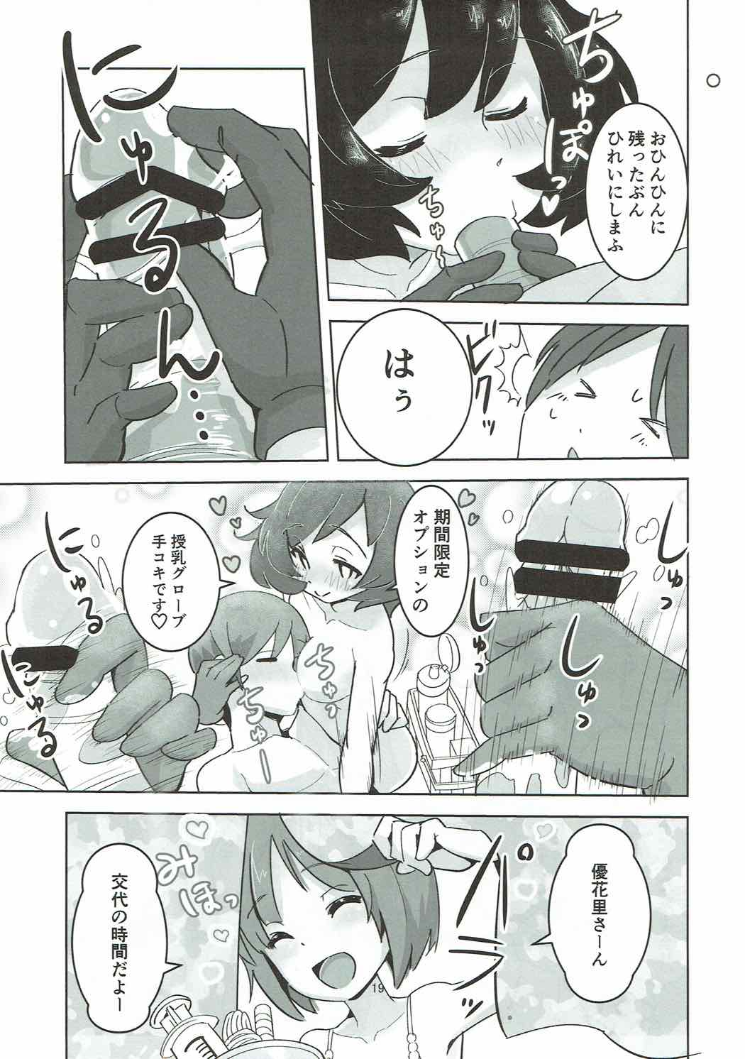 (C92) [小机城 (こづくえ)] 不肖・秋山優花里の援交講座II ～秋山理髪店ナイショの装填体験会～ (ガールズ&パンツァー)