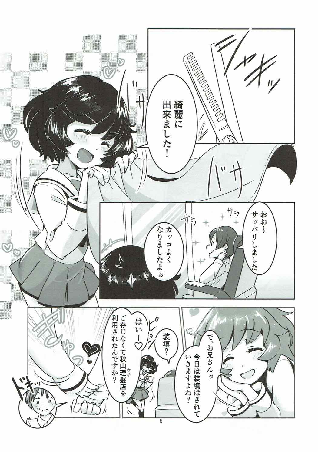 (C92) [小机城 (こづくえ)] 不肖・秋山優花里の援交講座II ～秋山理髪店ナイショの装填体験会～ (ガールズ&パンツァー)