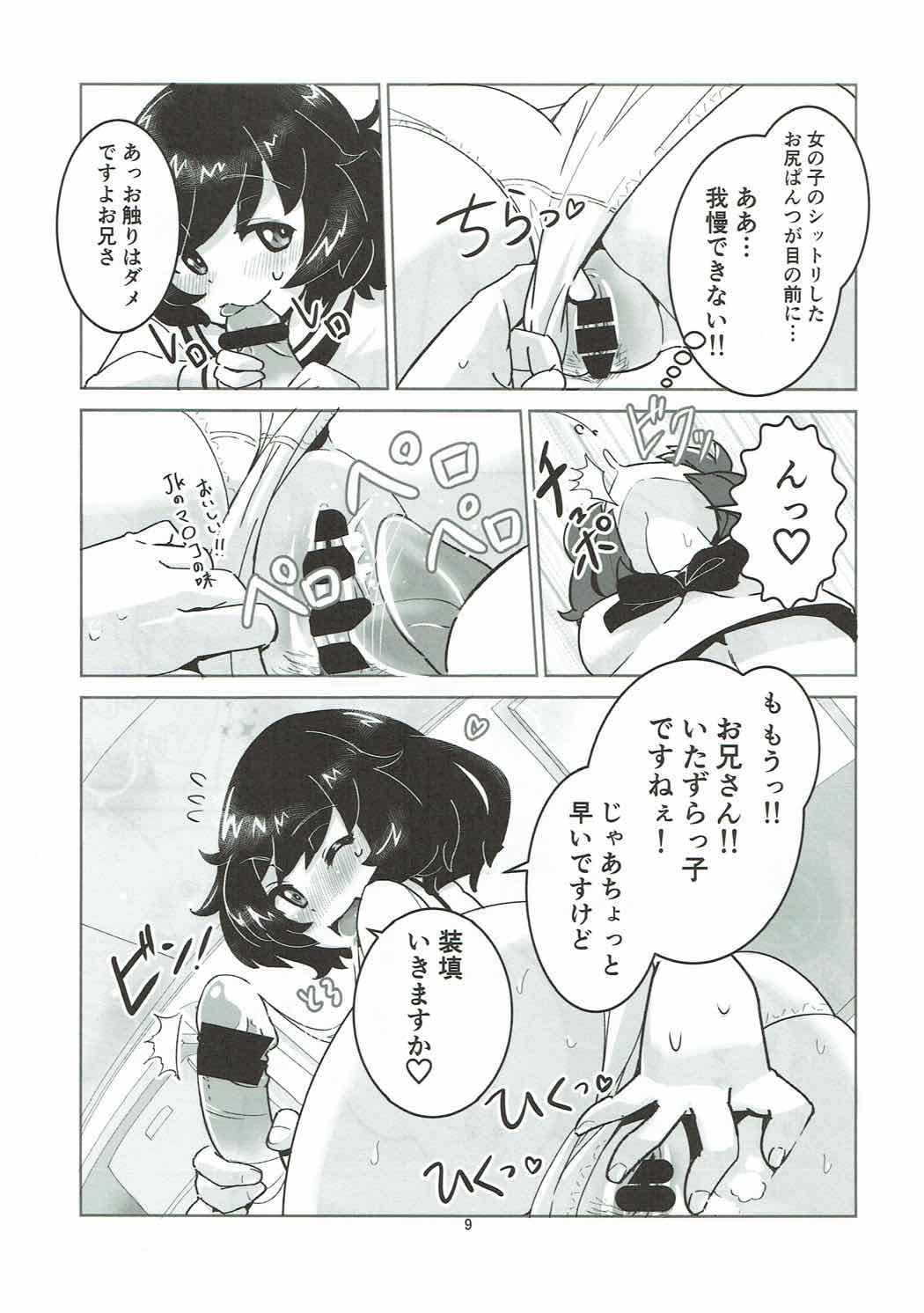 (C92) [小机城 (こづくえ)] 不肖・秋山優花里の援交講座II ～秋山理髪店ナイショの装填体験会～ (ガールズ&パンツァー)