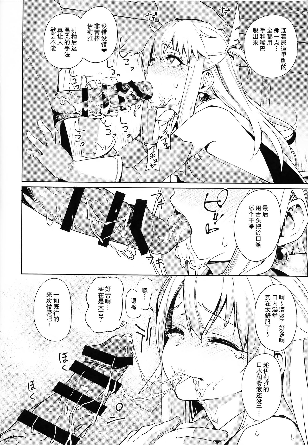 (C92) [乱視と君と。 (santa)] 魔法少女催眠パコパコーズ (Fate/Grand Order) [中国翻訳]