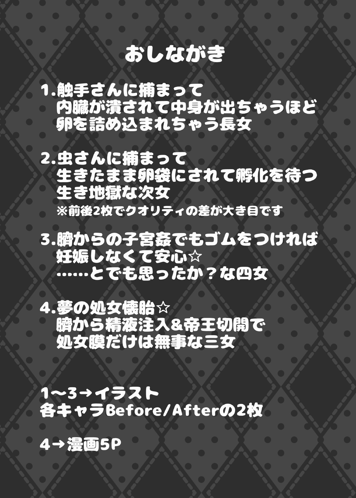 [ばけものがかり (狗狸原)] AGN型のおなかに直接種つけする本♥ (艦隊これくしょん -艦これ-) [中国翻訳] [DL版]