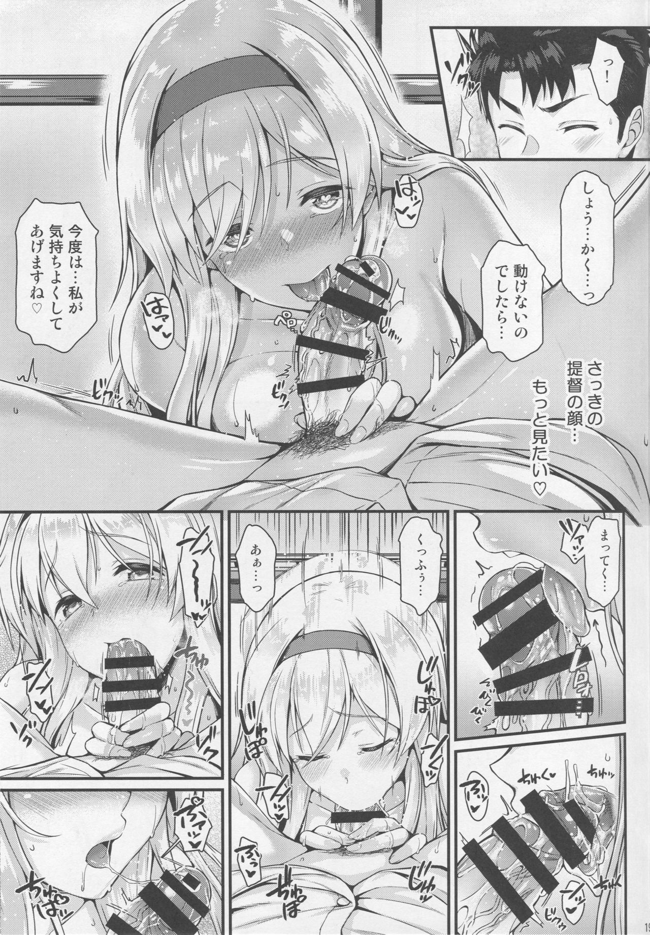 (C92) [とんぷぅら亭 (サエモン)] 翔鶴ともっともっとイチャイチャしたい!! (艦隊これくしょん -艦これ-)