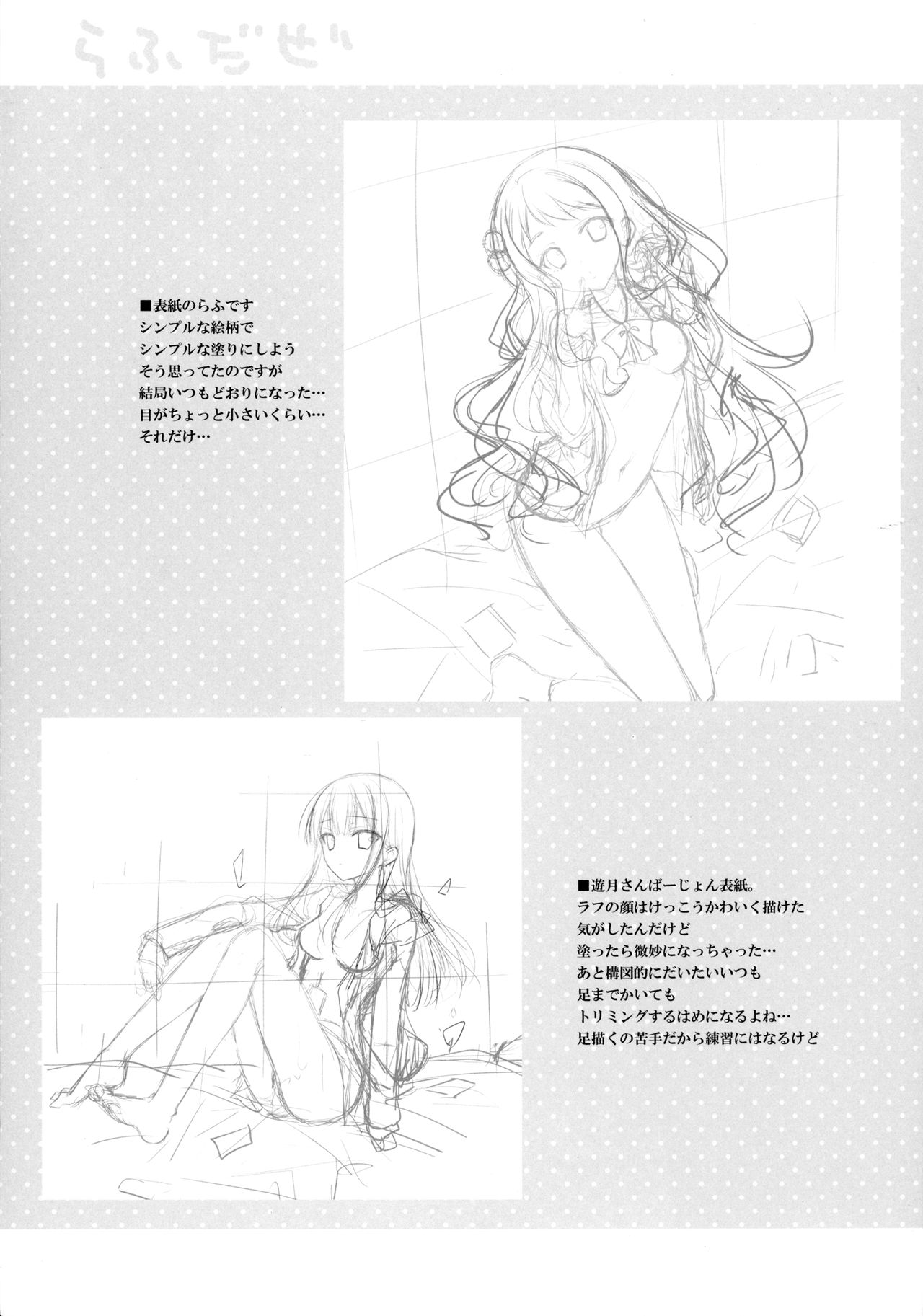 [SEM;COLON (蜜キング)] G.I.R.L EVENT EDITION (WIXOSS)