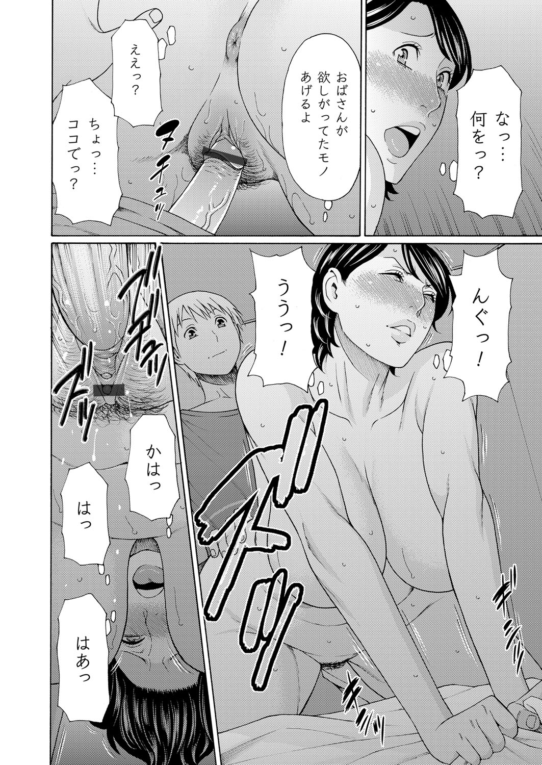 コミックマグナム Vol.78