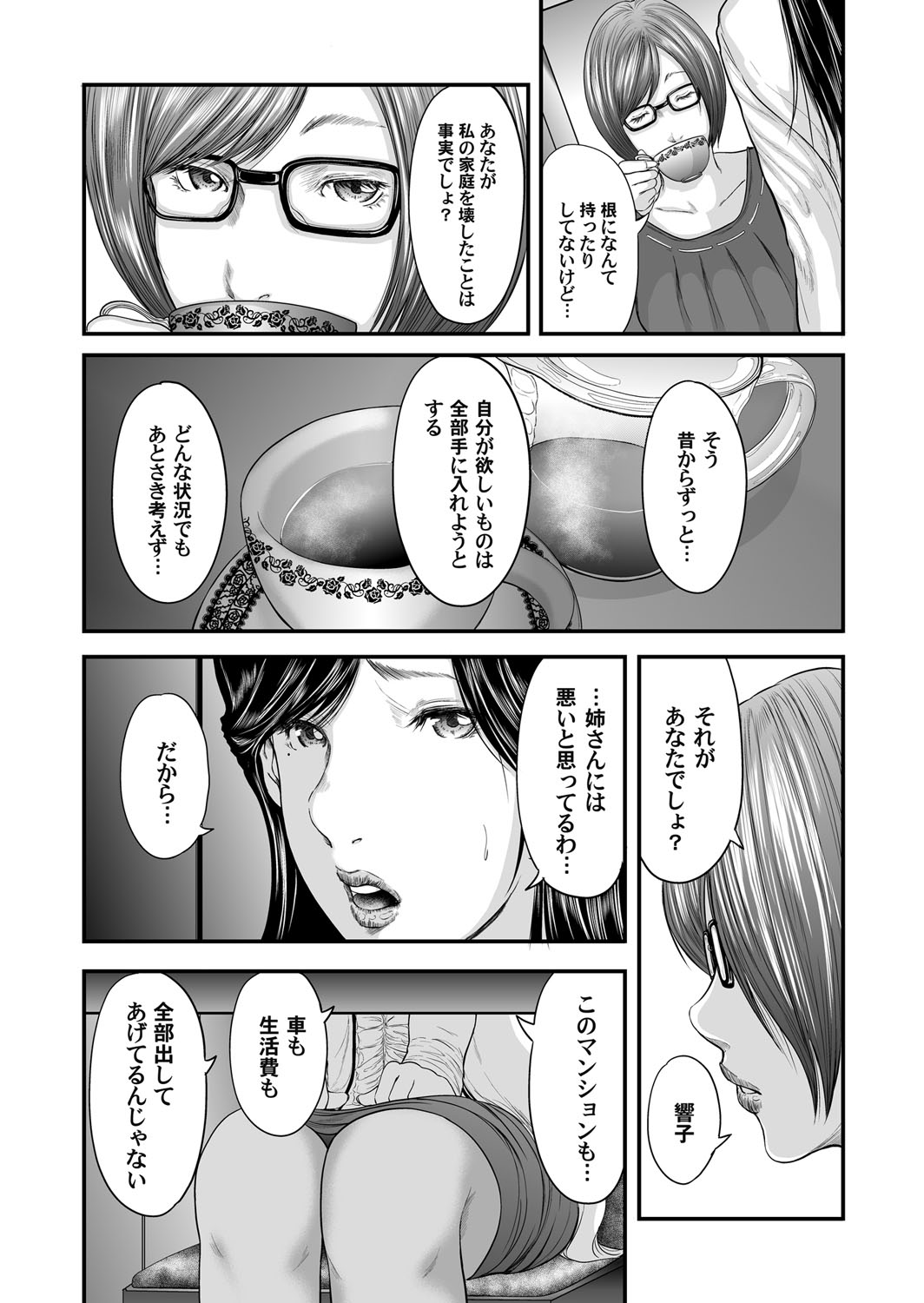 コミックマグナム Vol.82