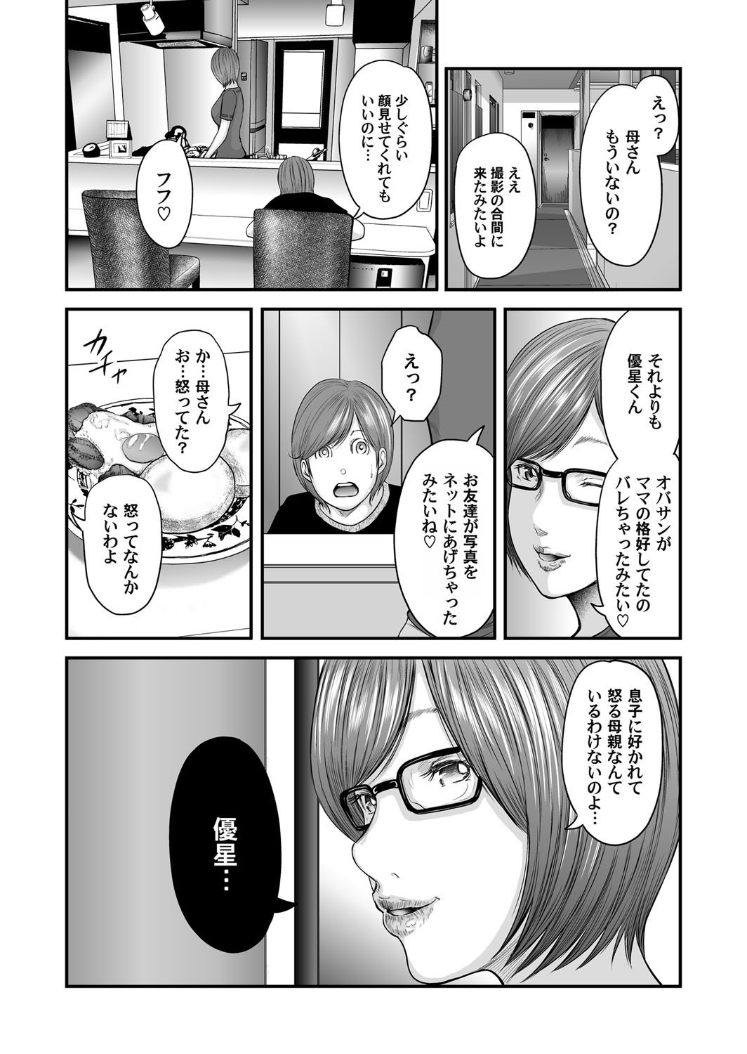 コミックマグナム Vol.82