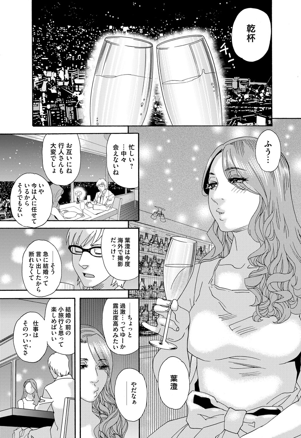 コミックマグナム Vol.82