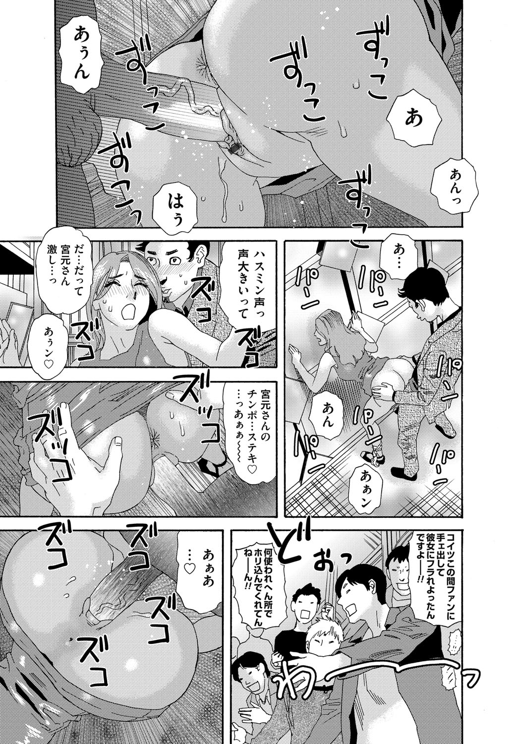 コミックマグナム Vol.82