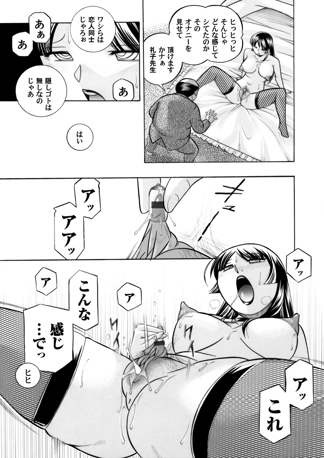 コミックマグナム Vol.82