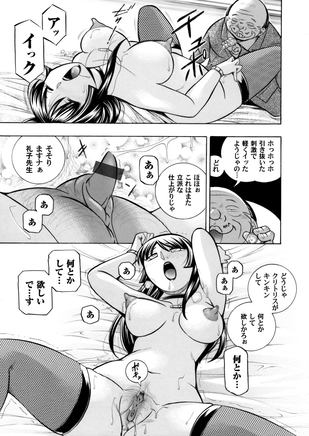 コミックマグナム Vol.82