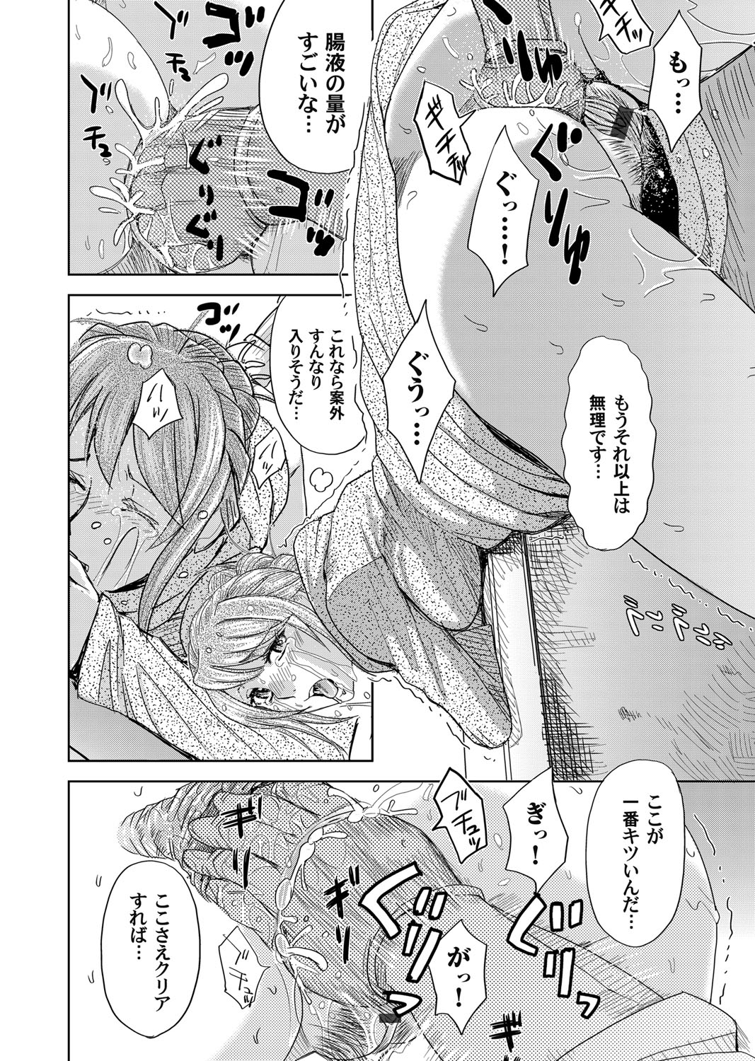 コミックマグナム Vol.89