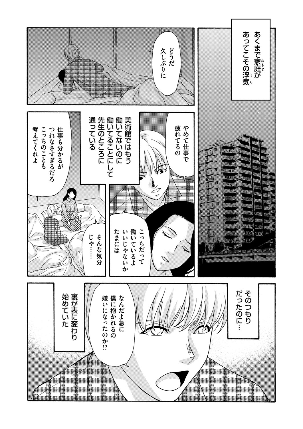 コミックマグナム Vol.89