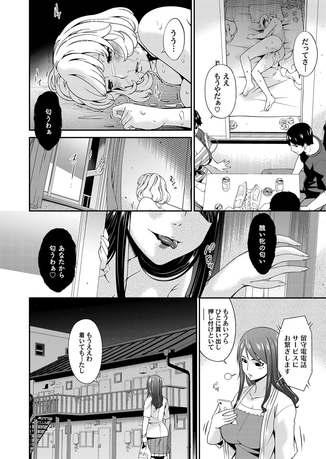 コミックマグナム Vol.89