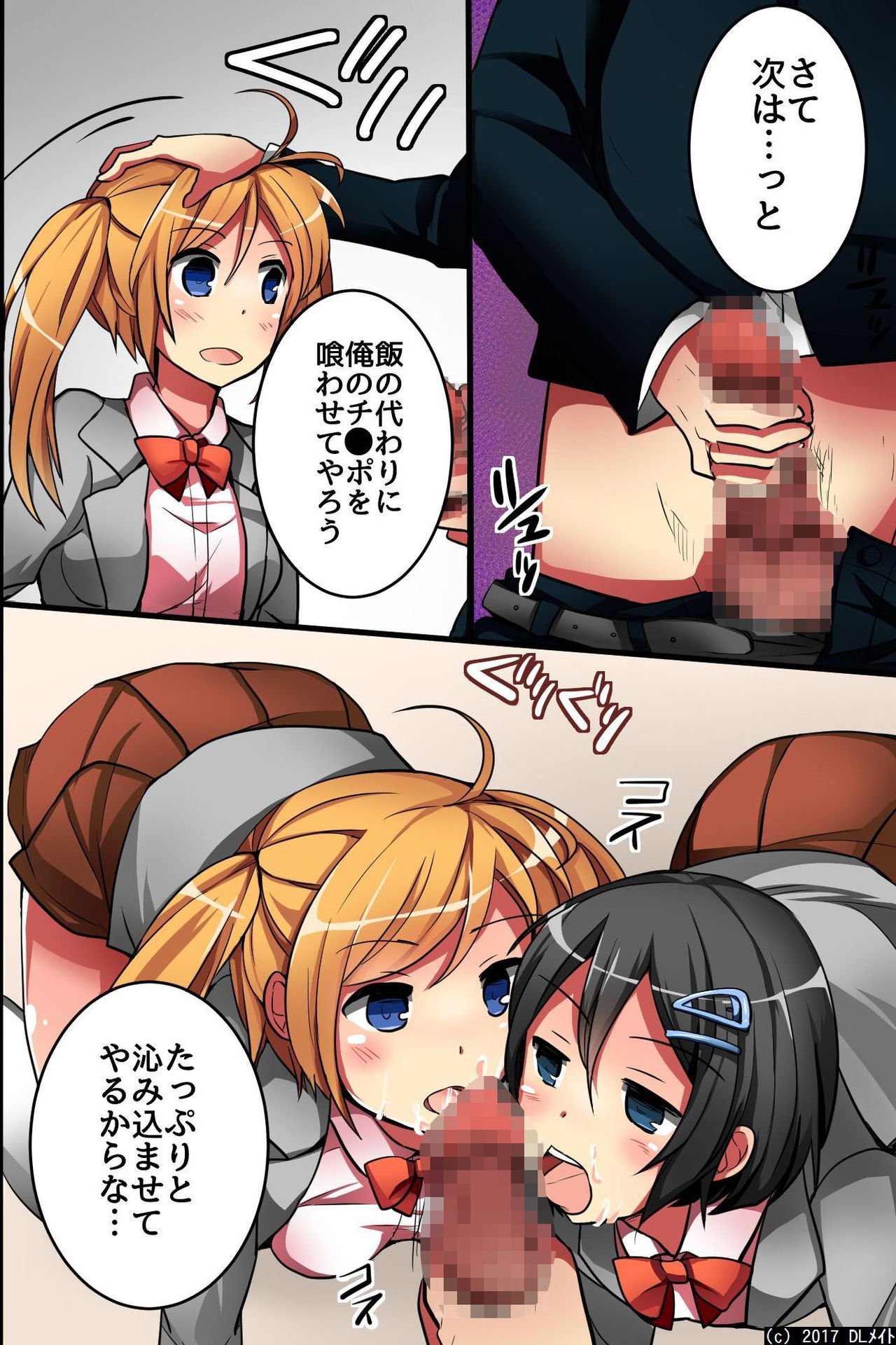 [DLメイト] 時間よ！STOP！無抵抗で無垢な修学旅行の女子学生たち