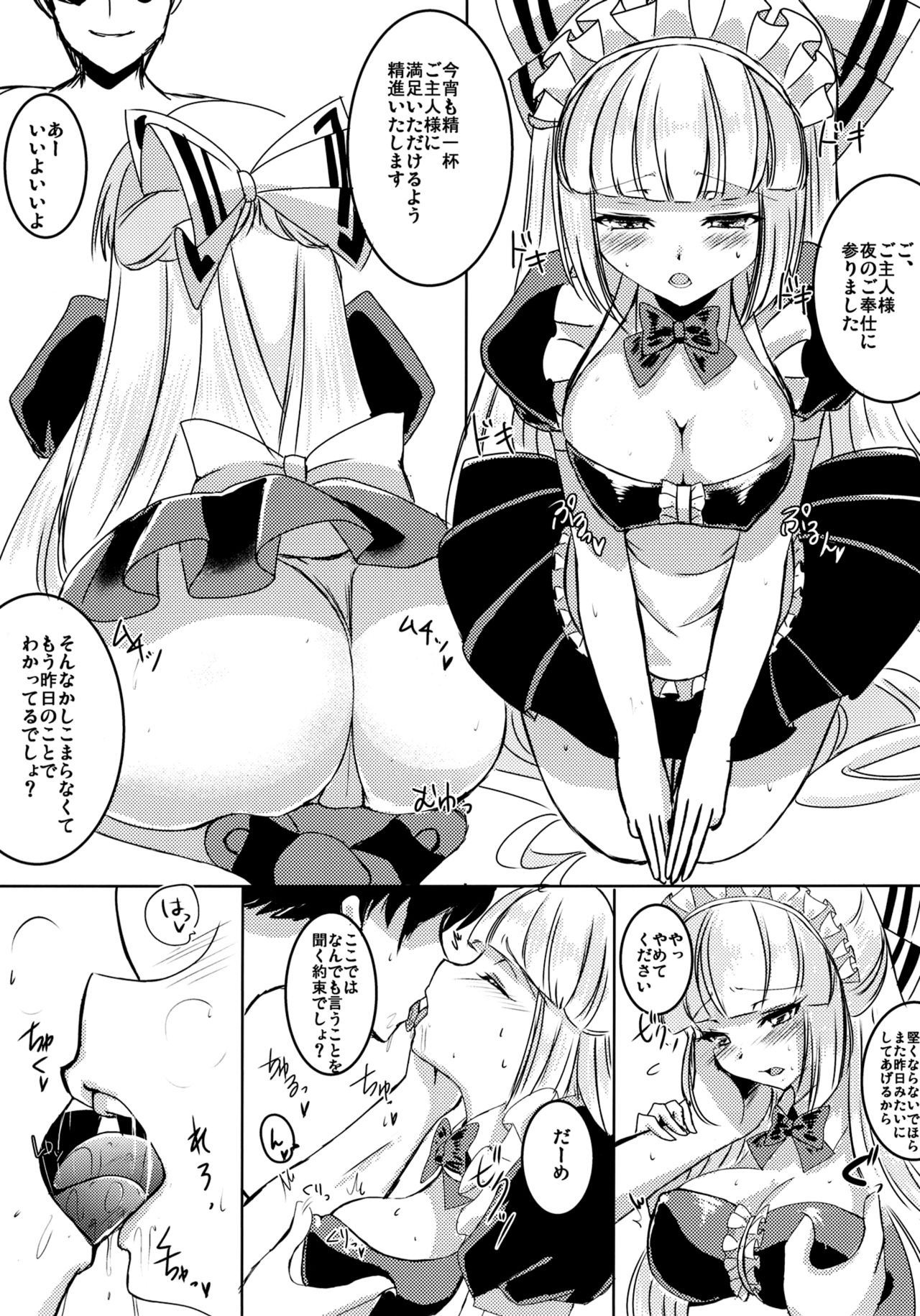 [sweet☆jasmine (刹那莉織)] メイドもこたんと仲良しセックス (東方Project) [DL版]