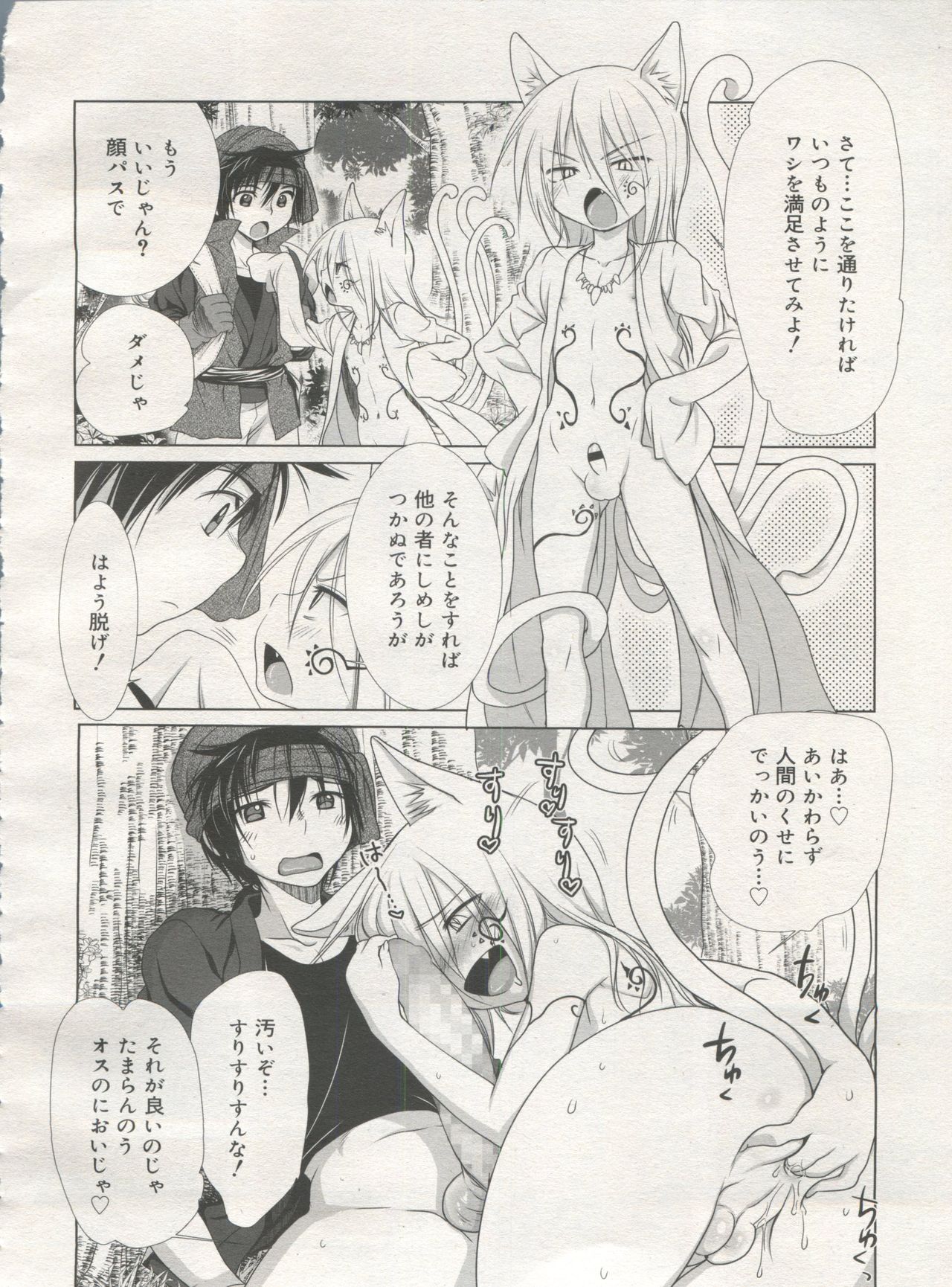 好色少年 Vol.06