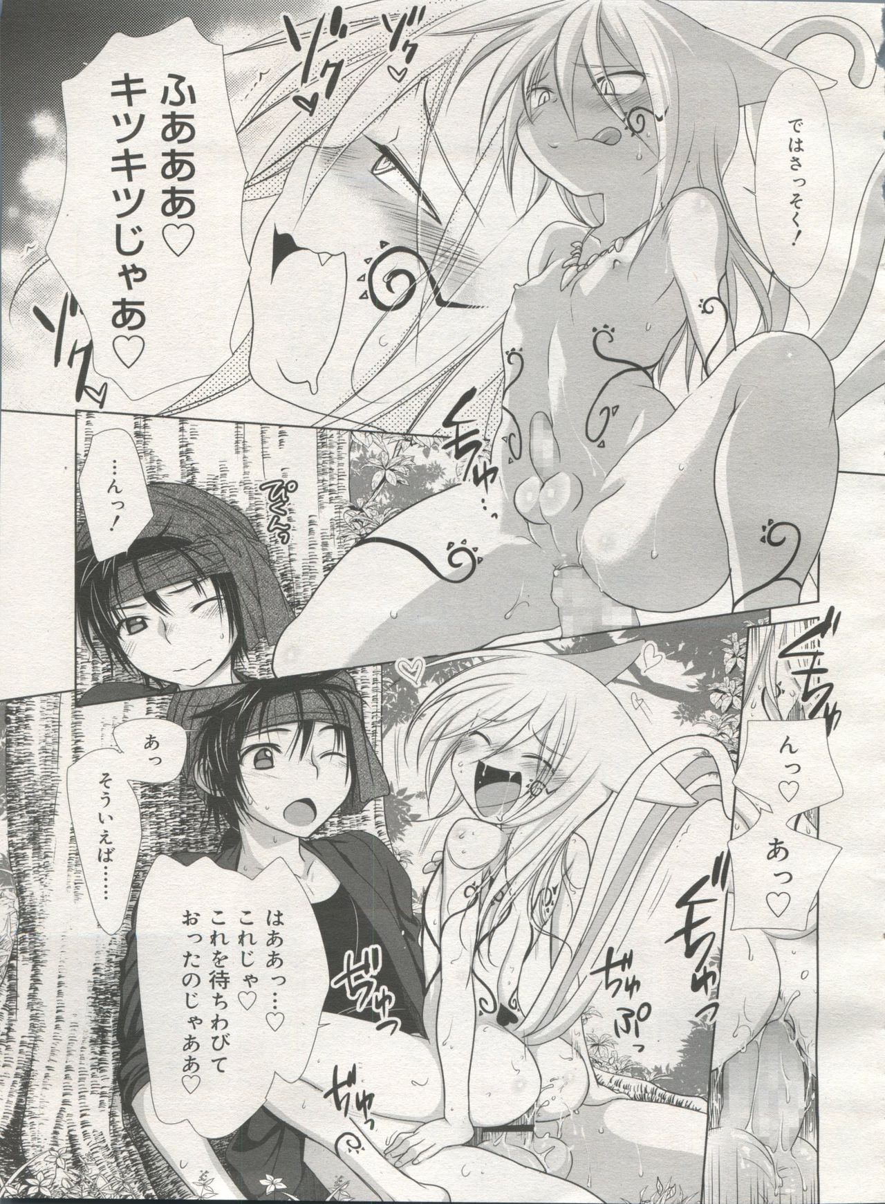 好色少年 Vol.06