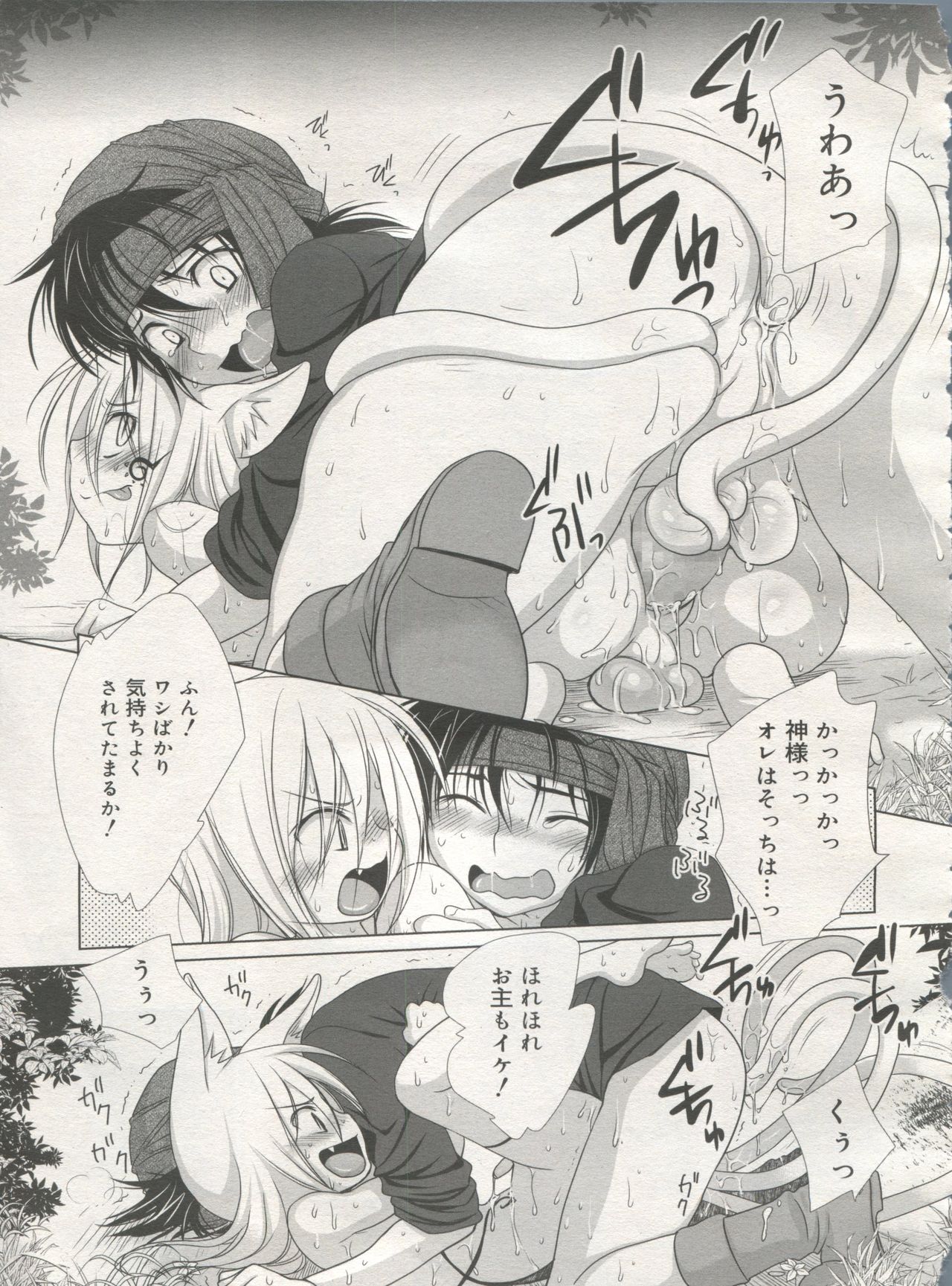 好色少年 Vol.06