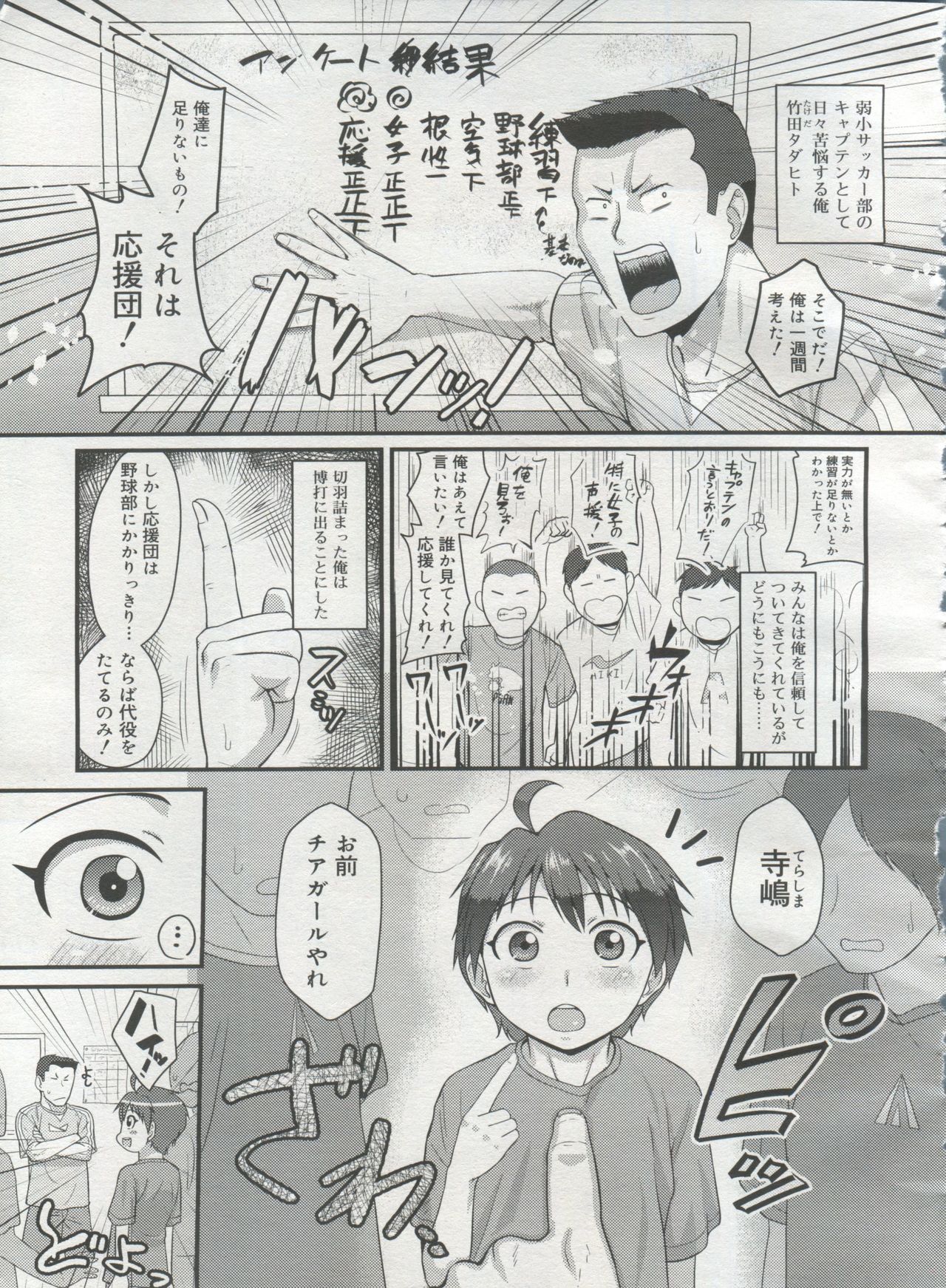 好色少年 Vol.06