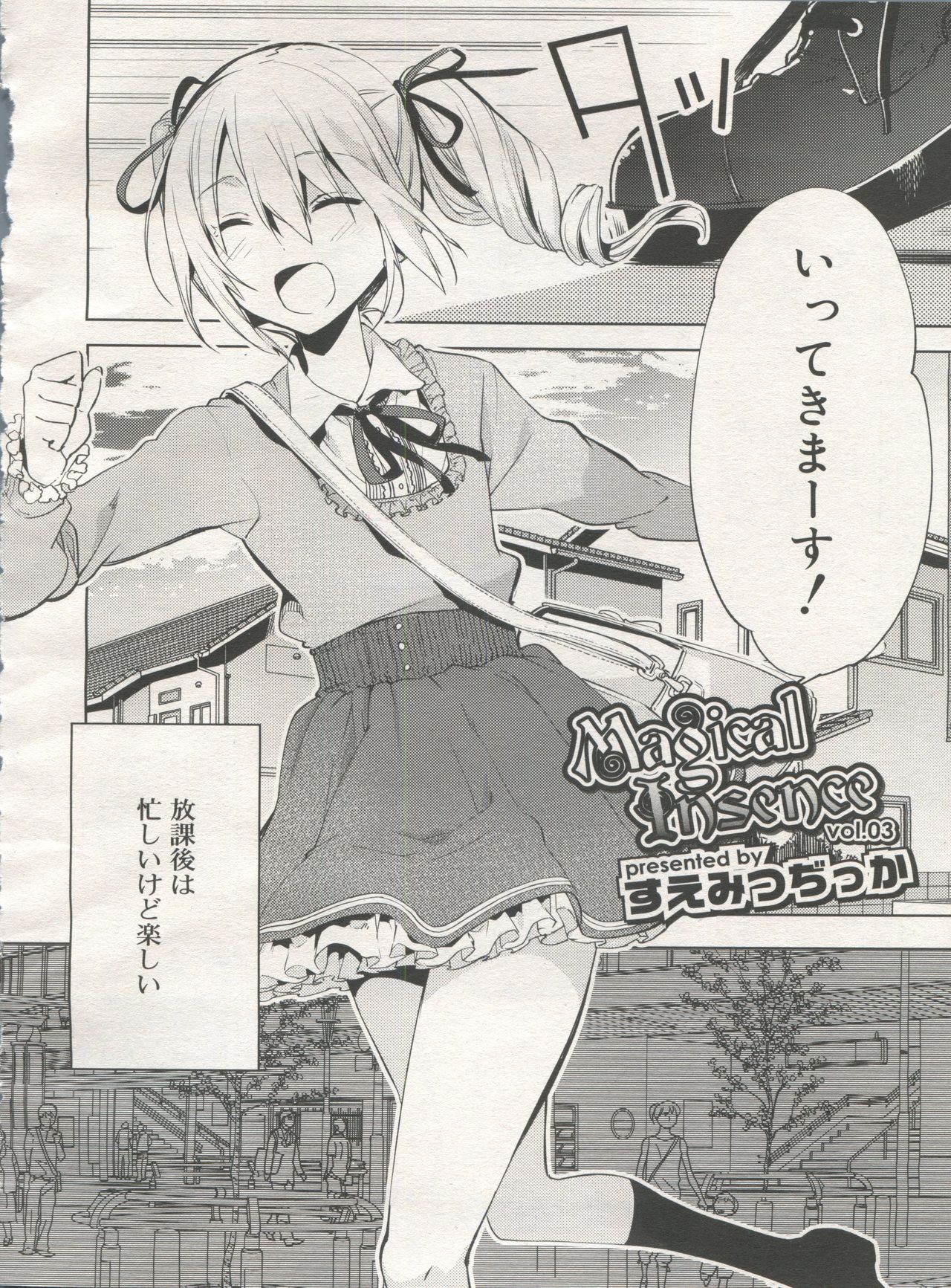 好色少年 Vol.06