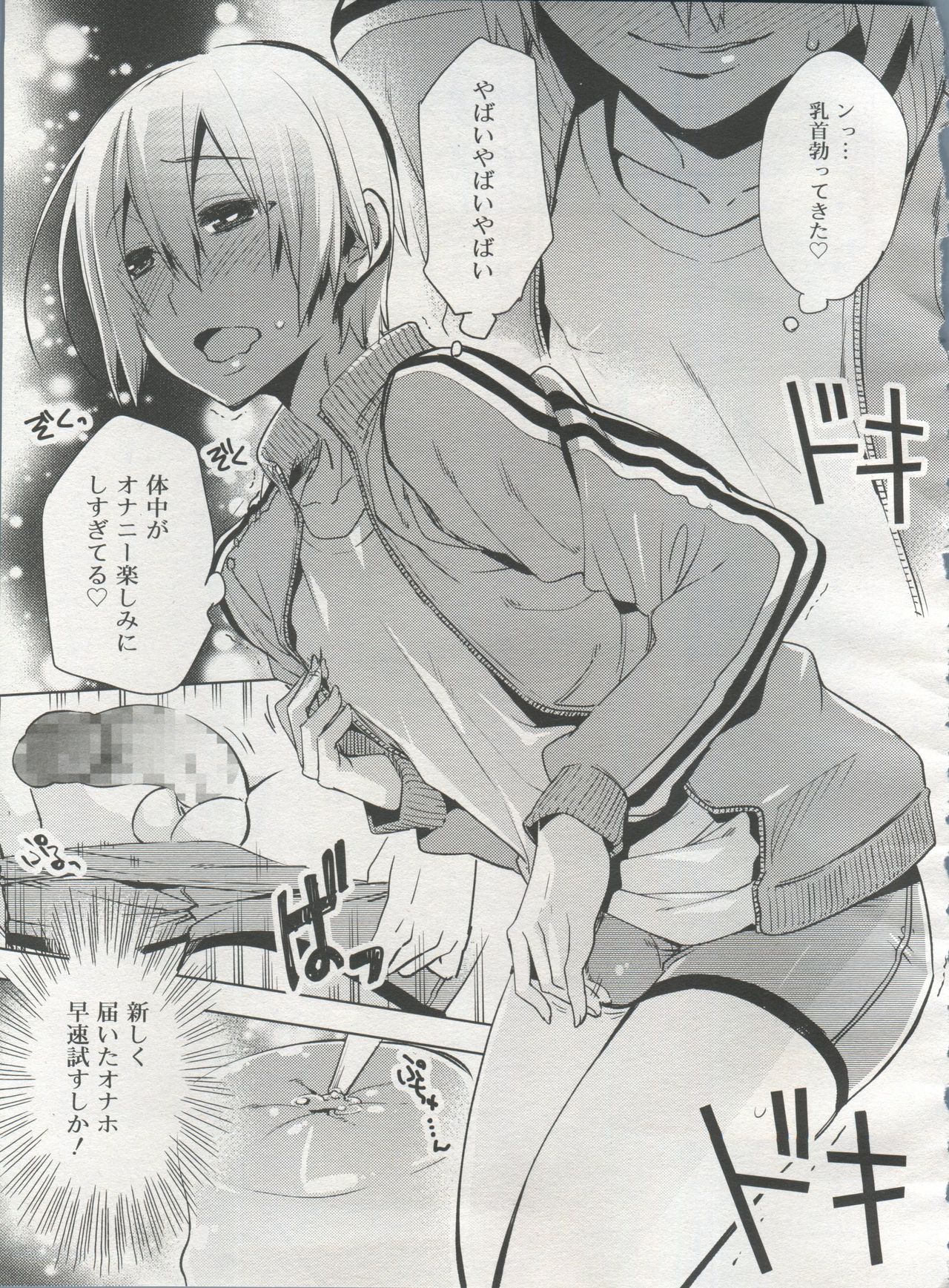 好色少年 Vol.06