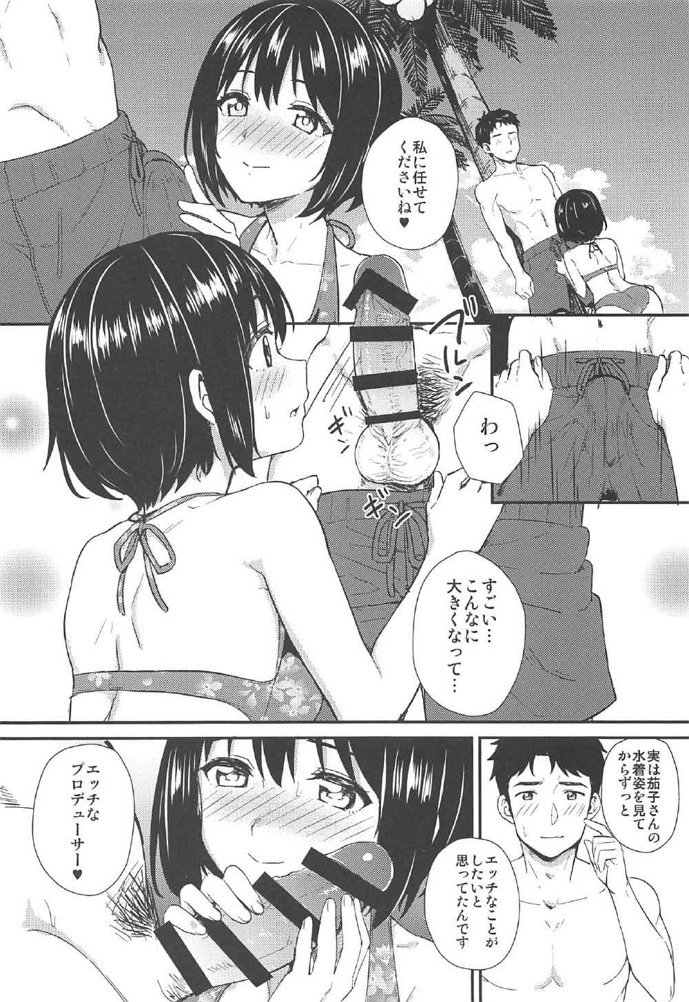 (C92) [庵組 (鴇田アルミ)] なつかこ (アイドルマスター シンデレラガールズ)