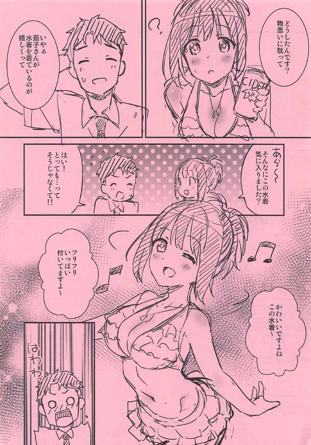 (C92) [庵組 (鴇田アルミ)] なつかこ (アイドルマスター シンデレラガールズ)