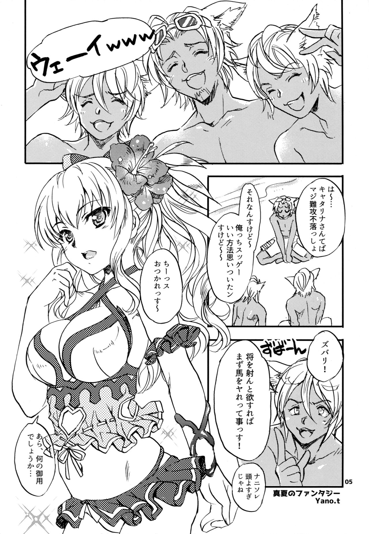 (C88) [スカポン堂 (矢野たくみ、香川友信)] グラブルでポン! (グランブルーファンタジー)