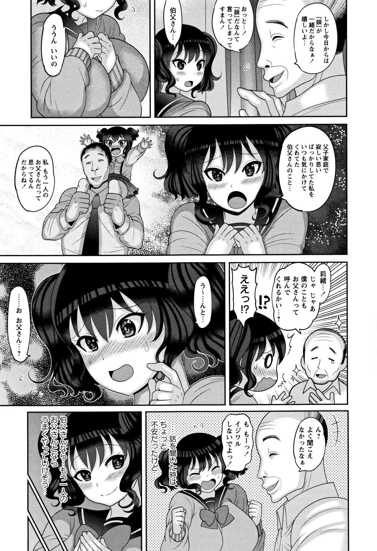 [ナユザキナツミ] 絶望ハメ堕ちJK