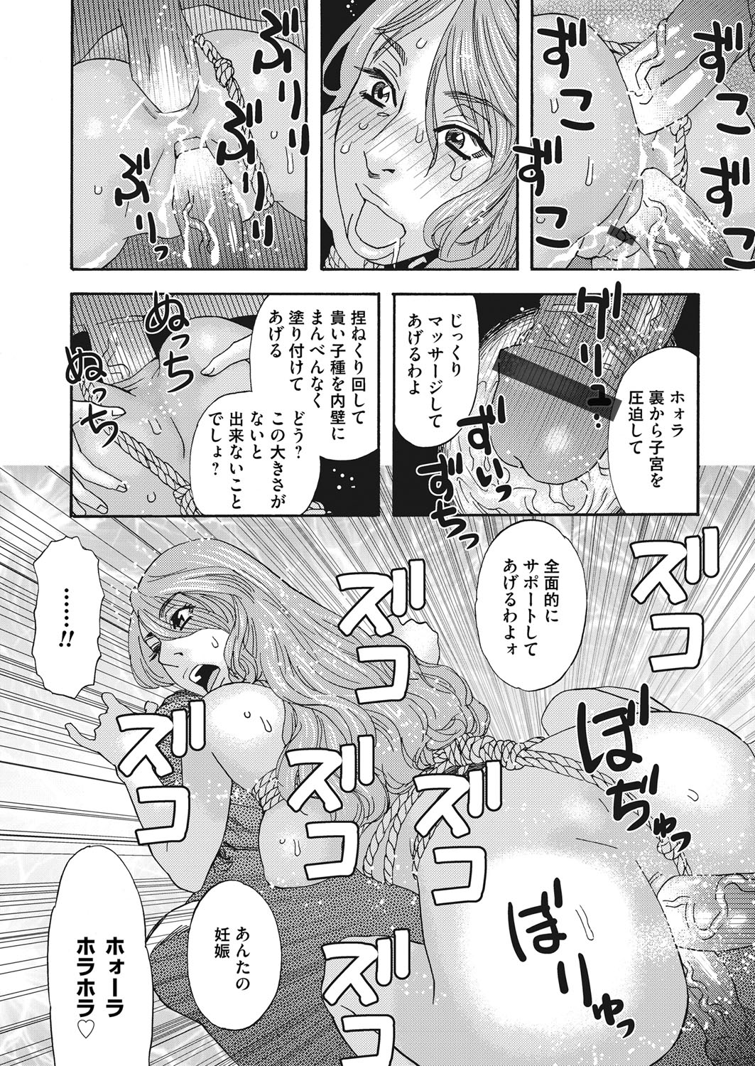 コミックマグナム Vol.87