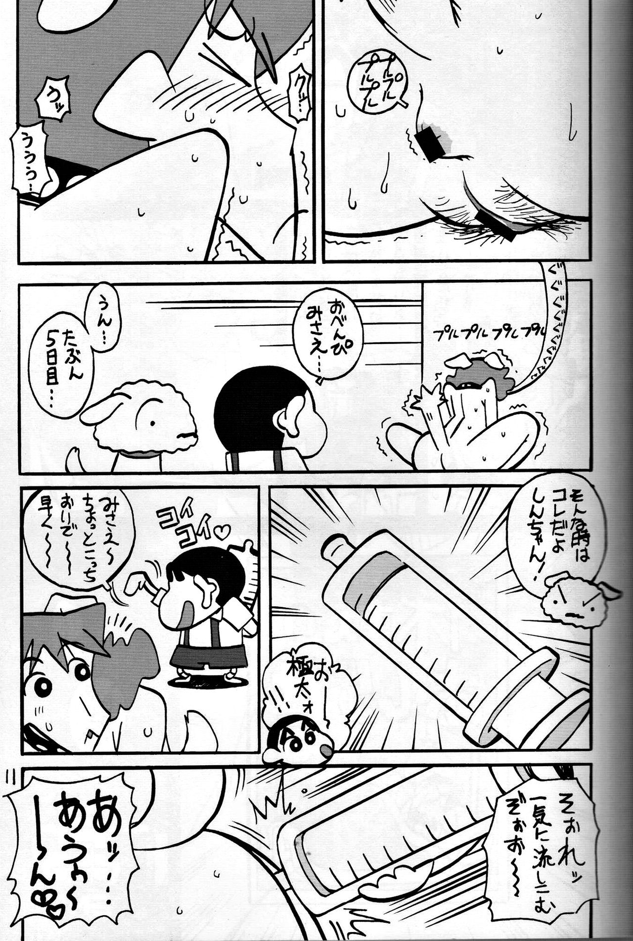 (COMIC1☆5) [残酷音頭 (我が名は正道)] ゆかいなみさえさん (クレヨンしんちゃん)