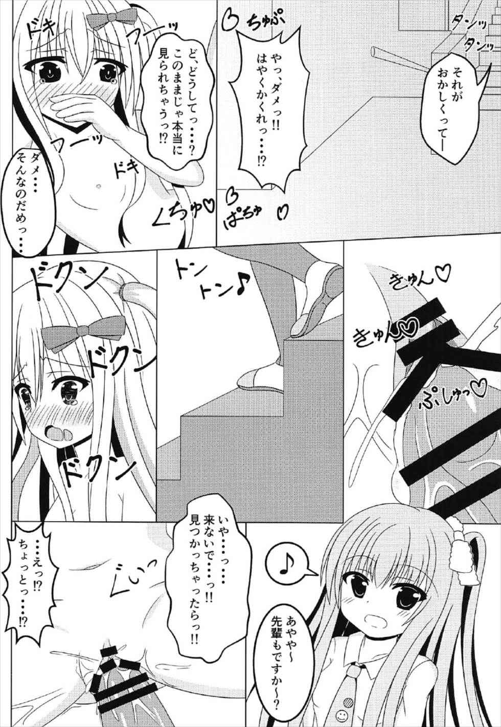 (C92) [Fえすた (砥部ふり)] 茉莉と授業を抜け出して♥♥♥ (ガールフレンド(仮))