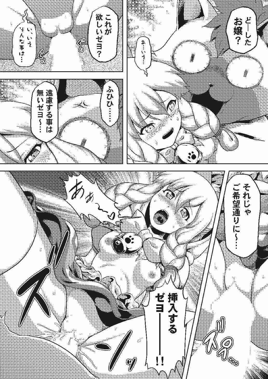 (C92) [猫の手工房 (猫祭)] ネコ嬢のちっぱいがたまらんゼヨ (モンスターハンター)